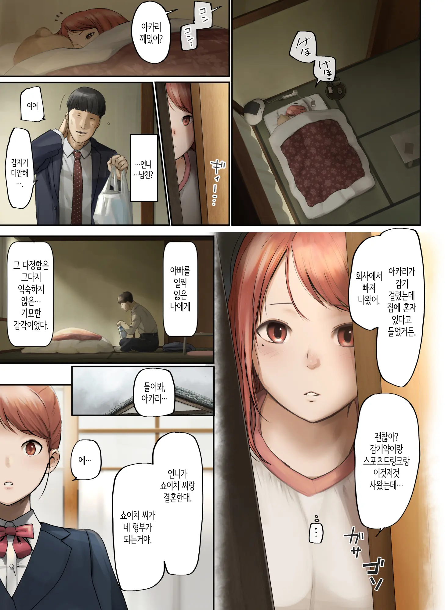 웹툰 이미지 57