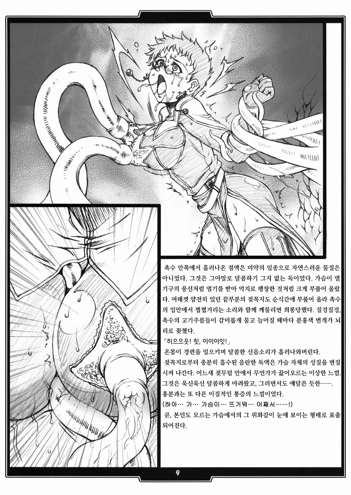 웹툰 이미지 7