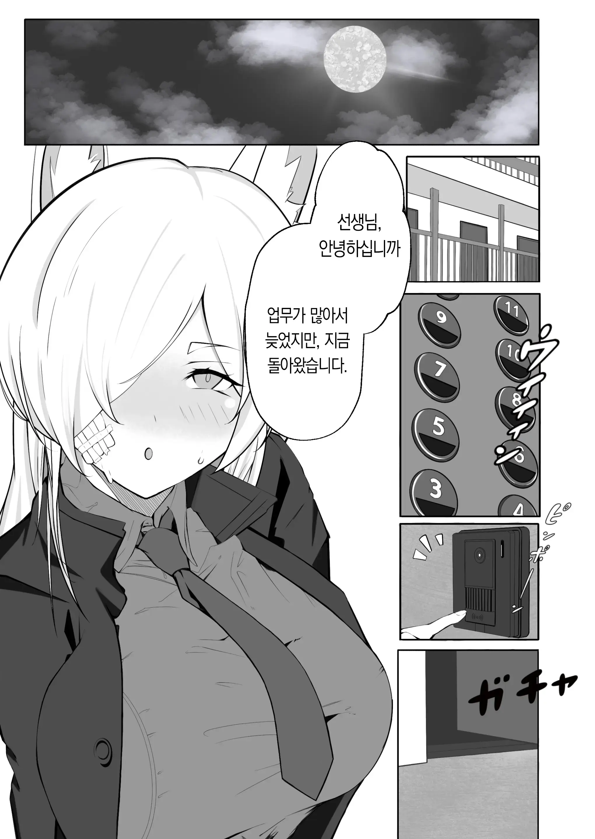 웹툰 이미지 1