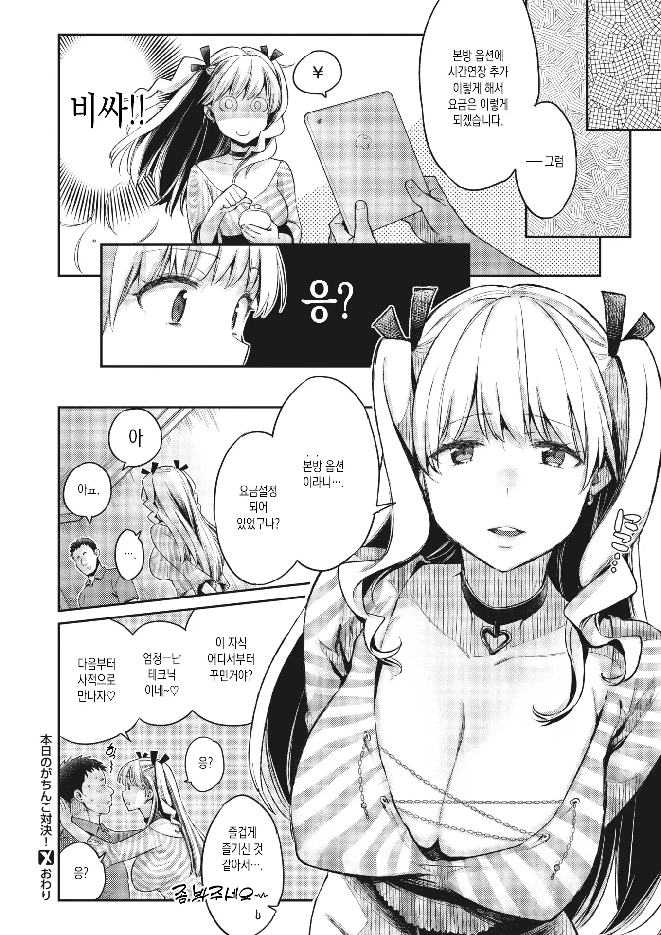 웹툰 이미지 19