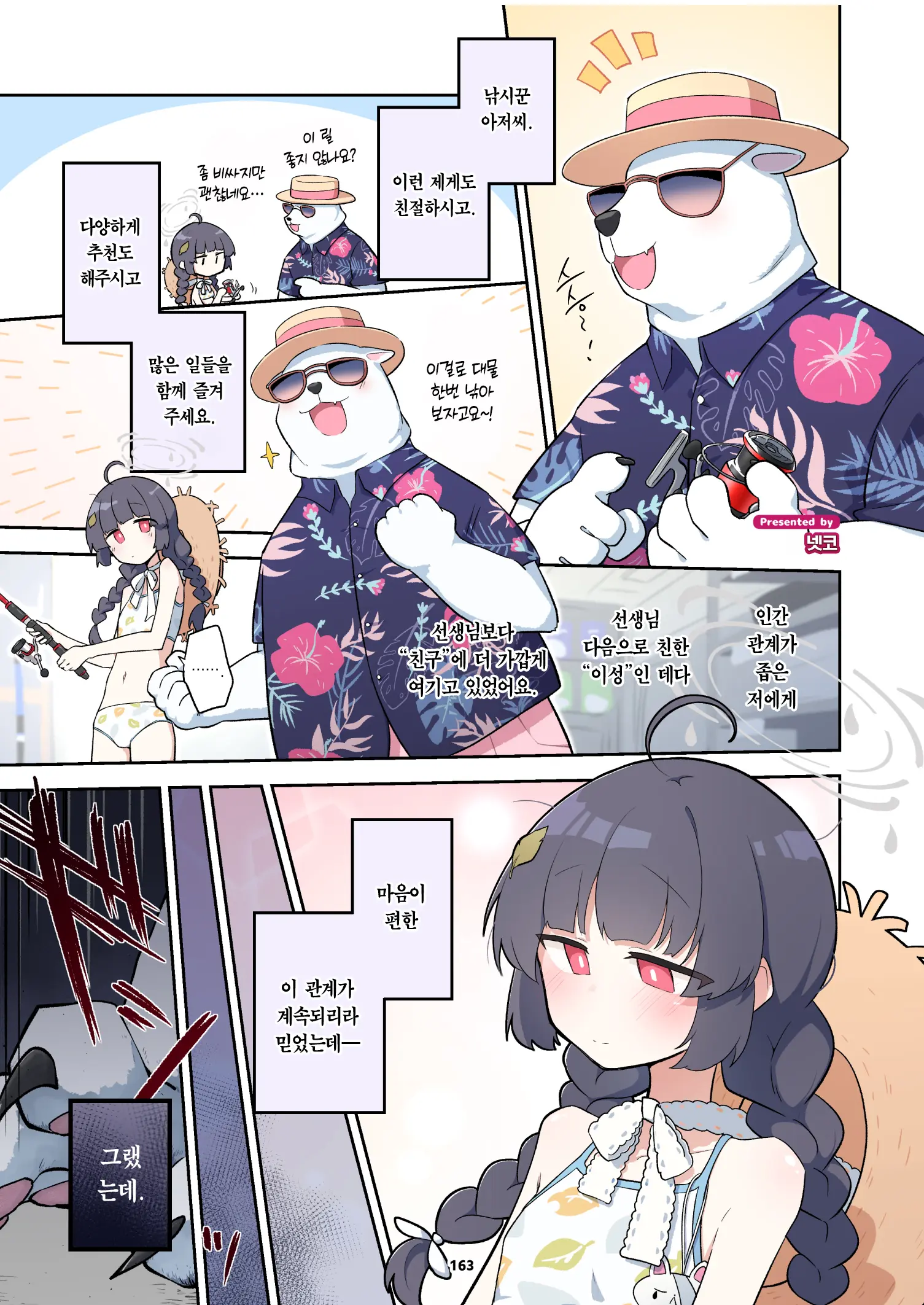 웹툰 이미지 163