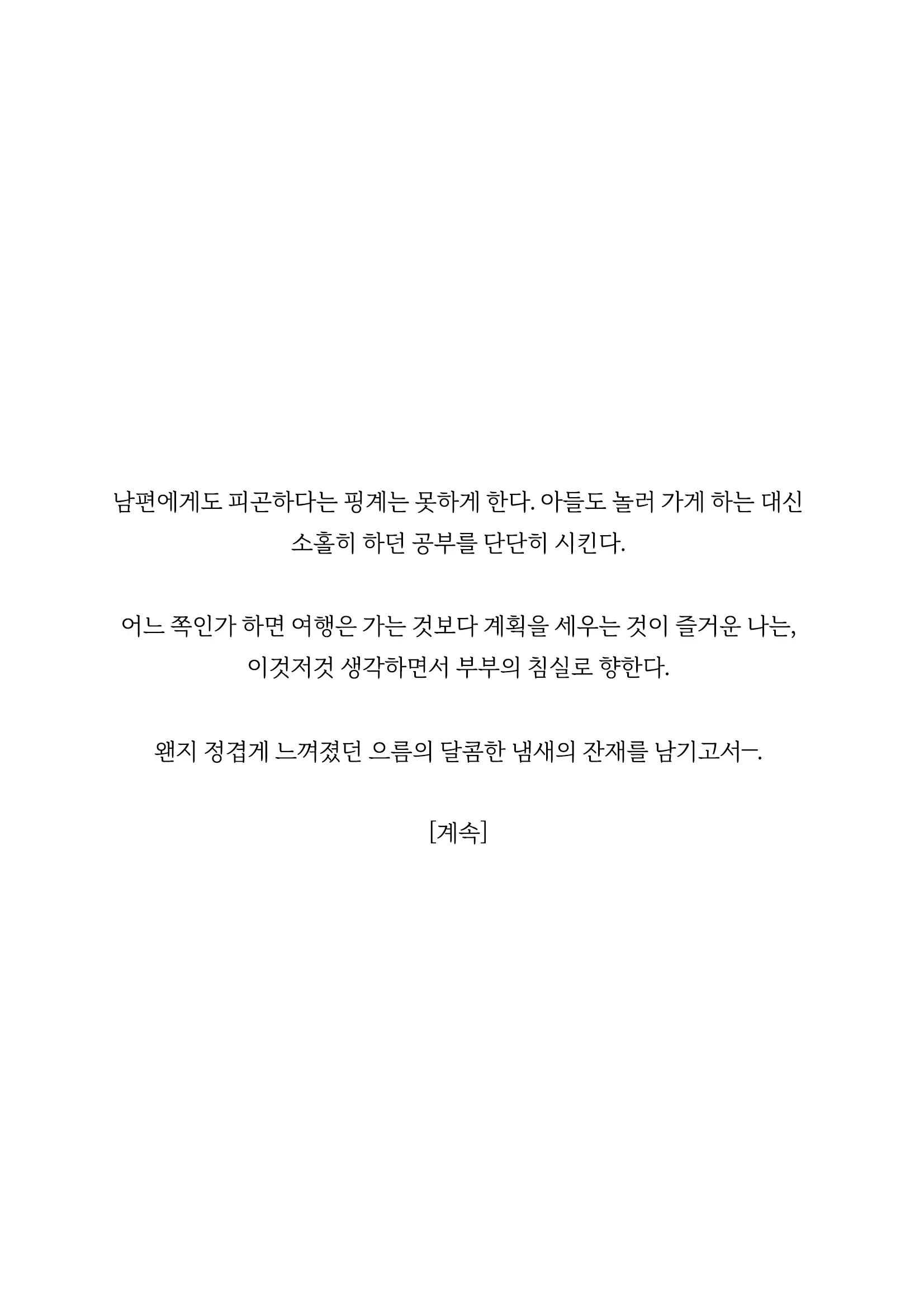 웹툰 이미지 31