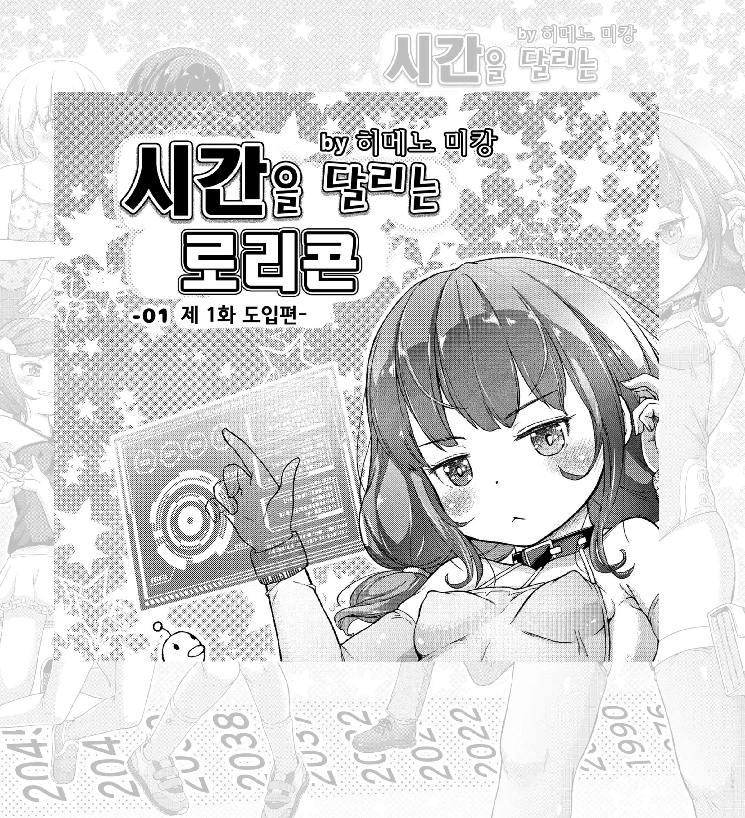 웹툰 이미지 0