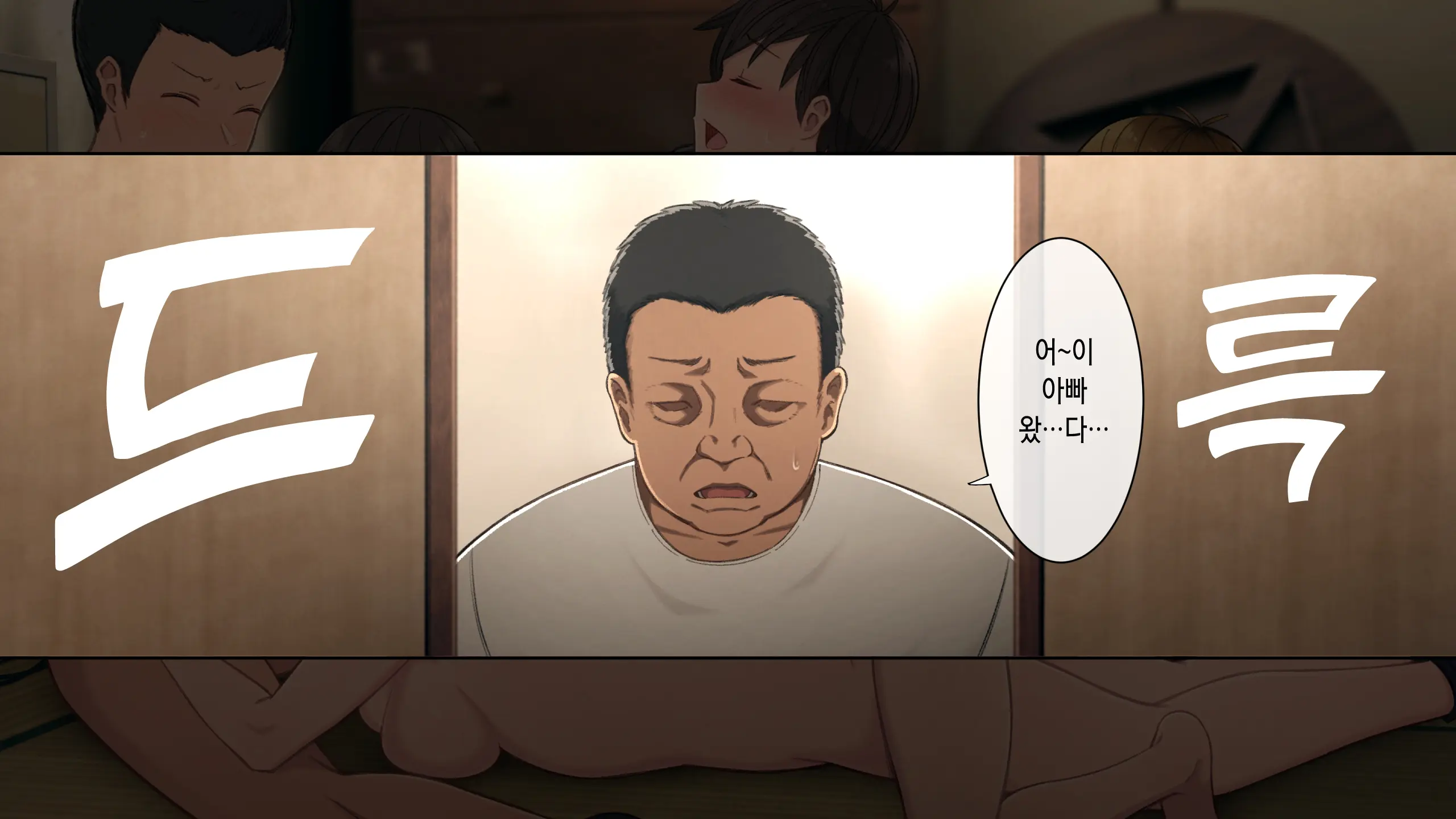 웹툰 이미지 208