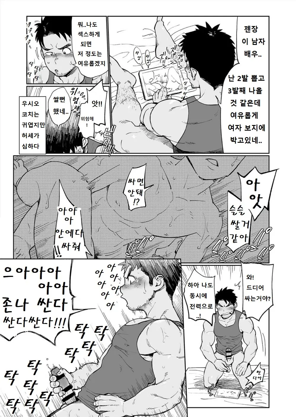 웹툰 이미지 3