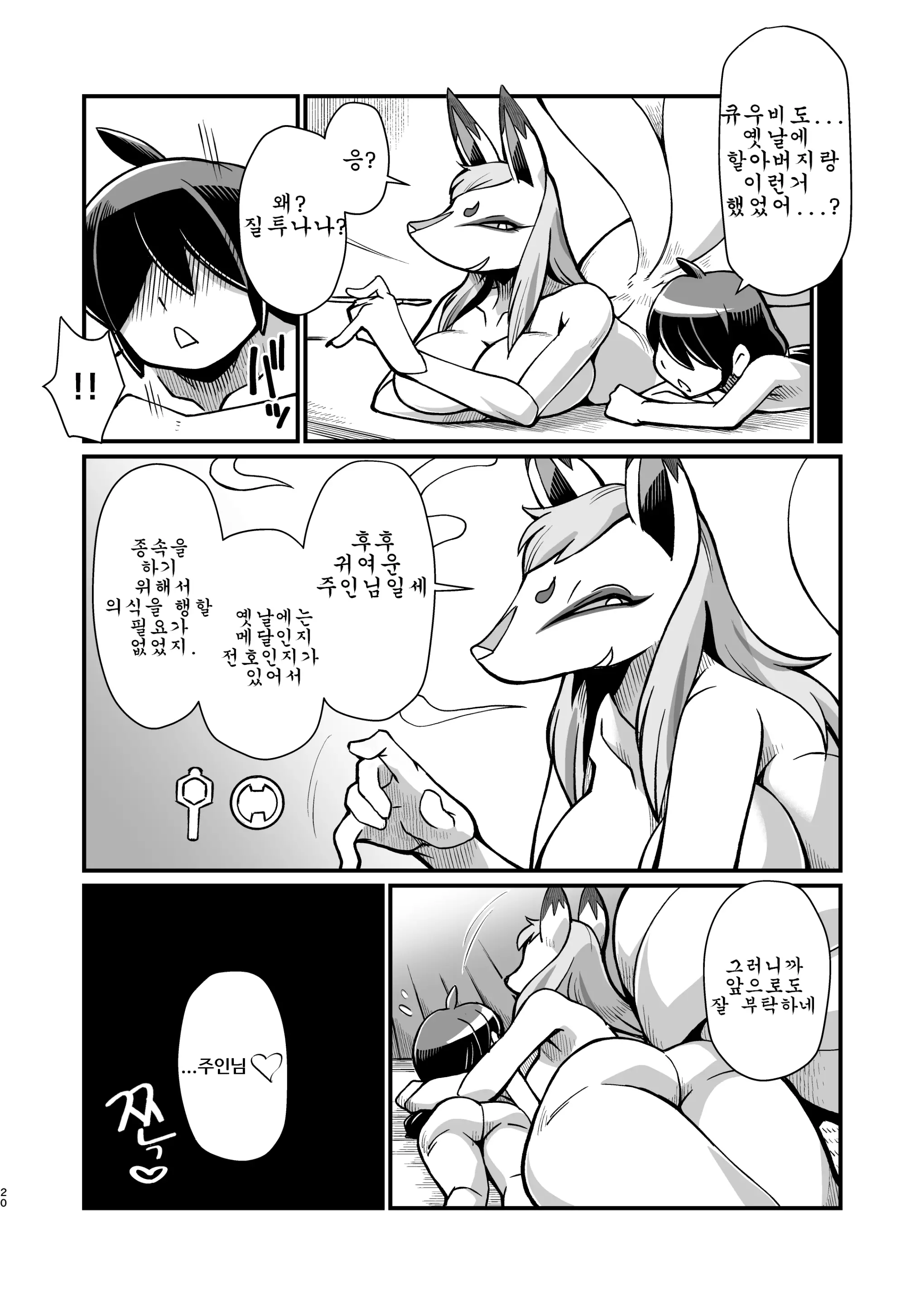웹툰 이미지 21
