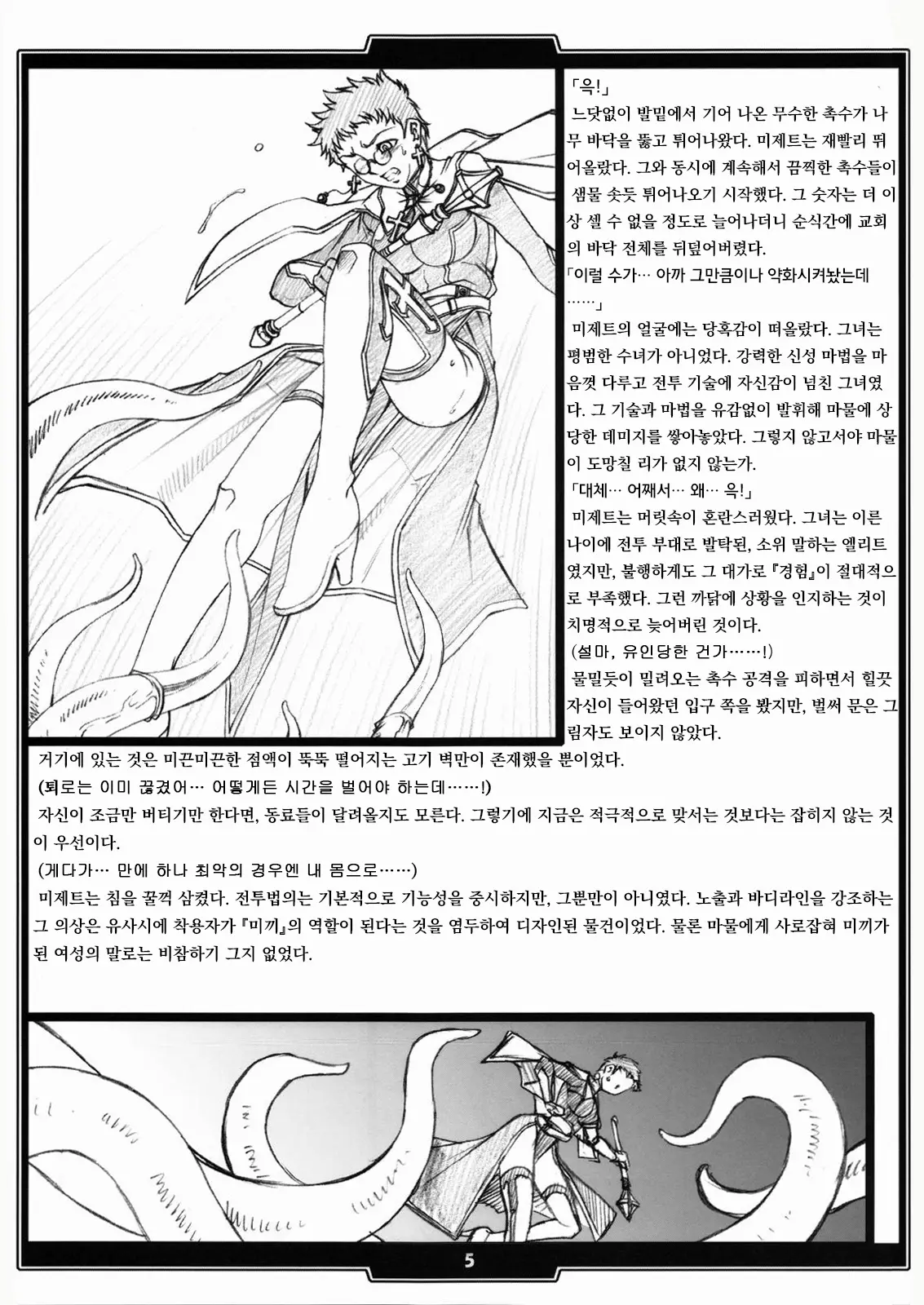 웹툰 이미지 3