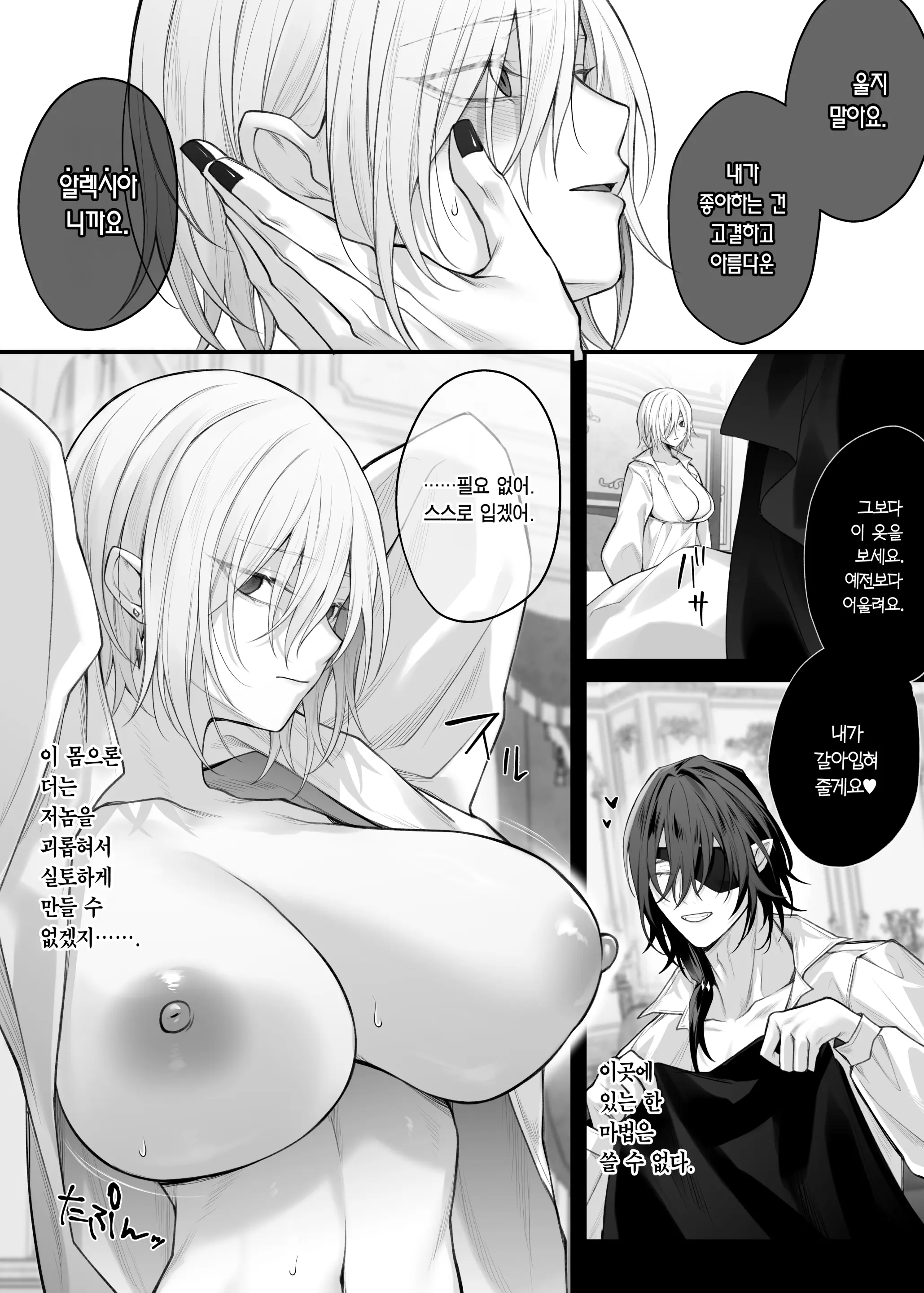 웹툰 이미지 38