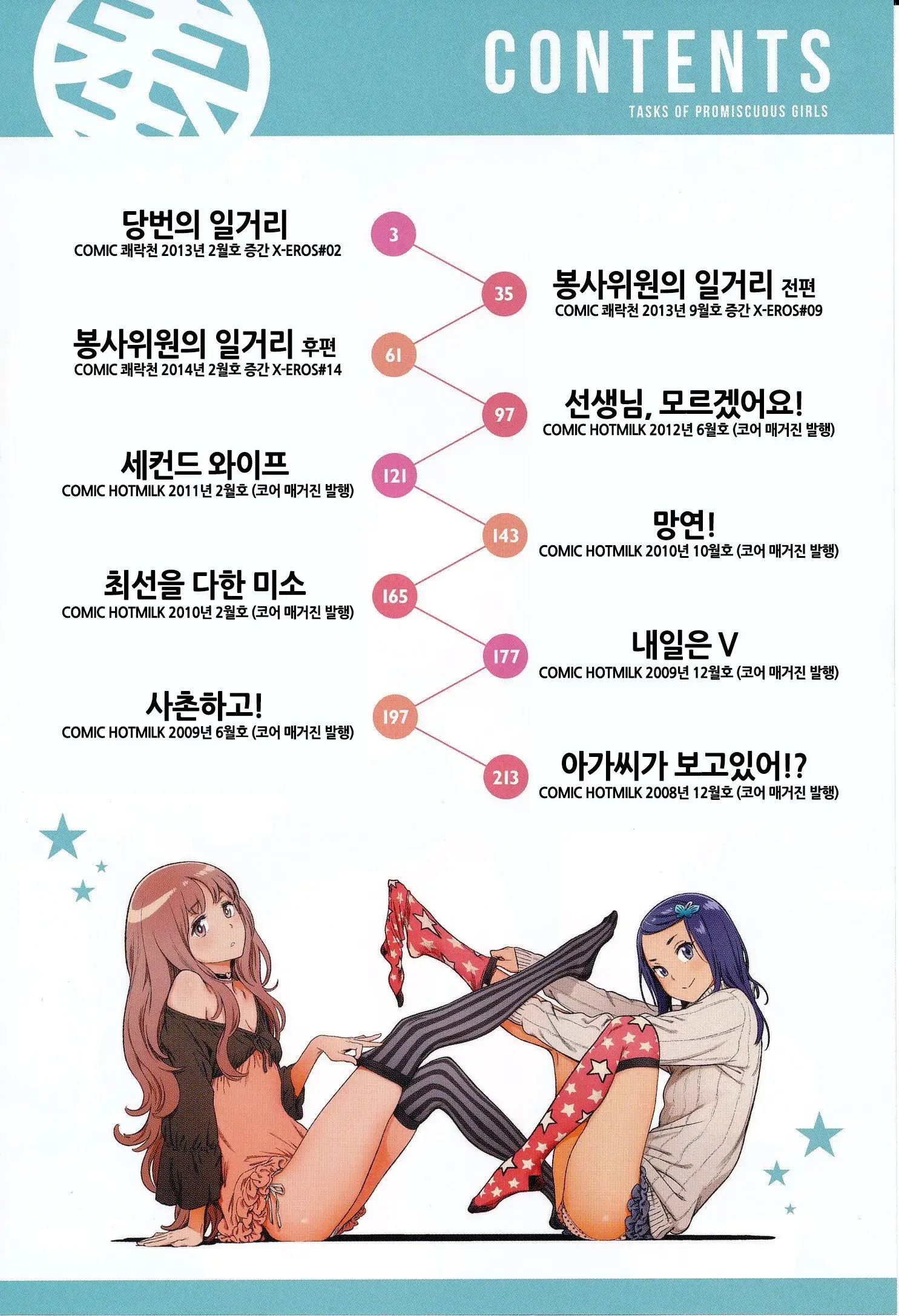 웹툰 이미지 7