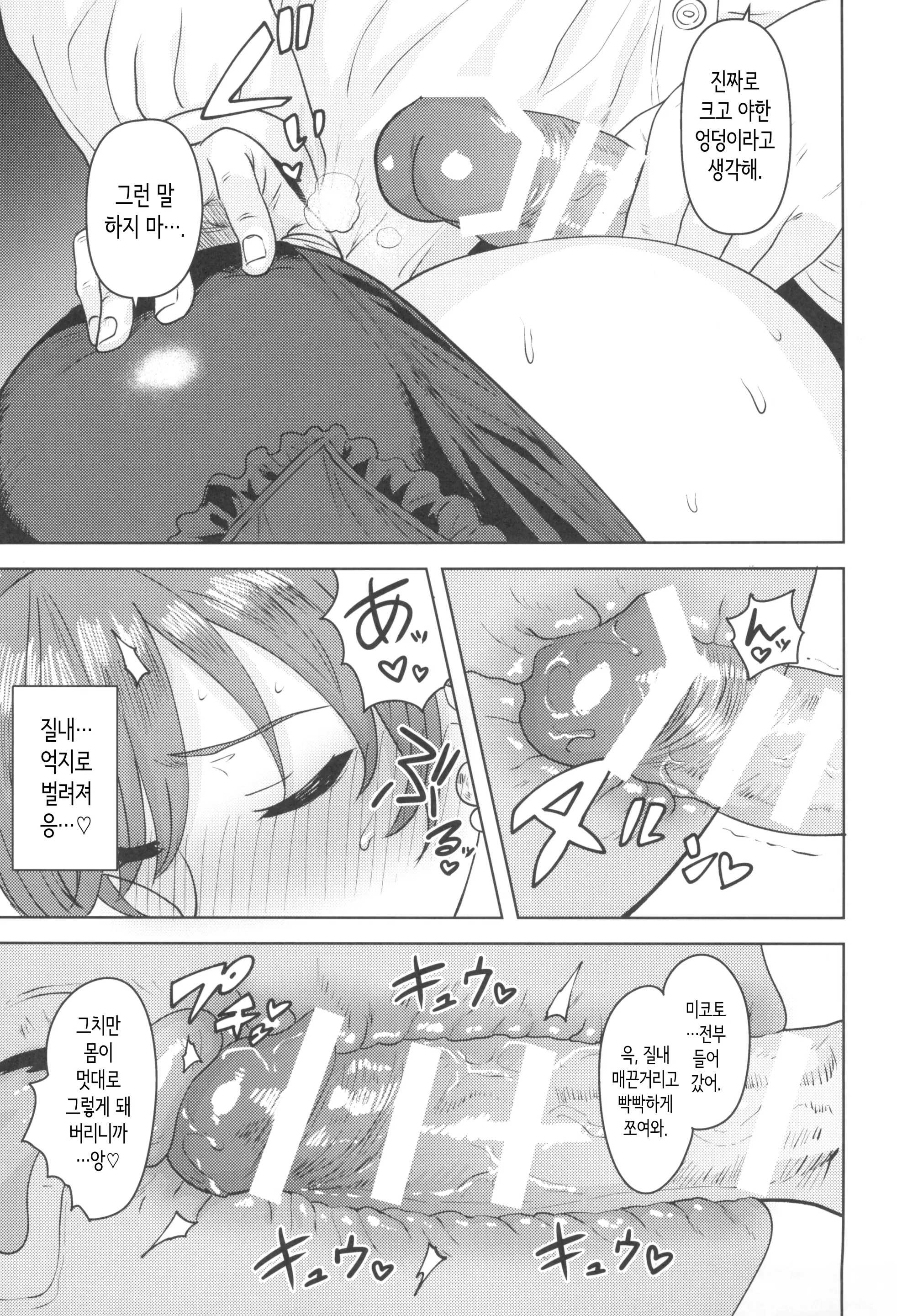 웹툰 이미지 20