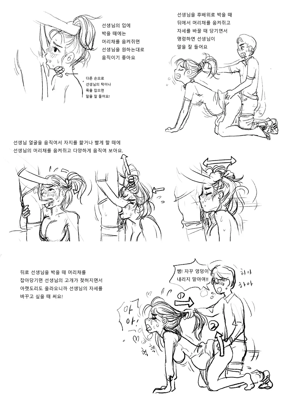 웹툰 이미지 436
