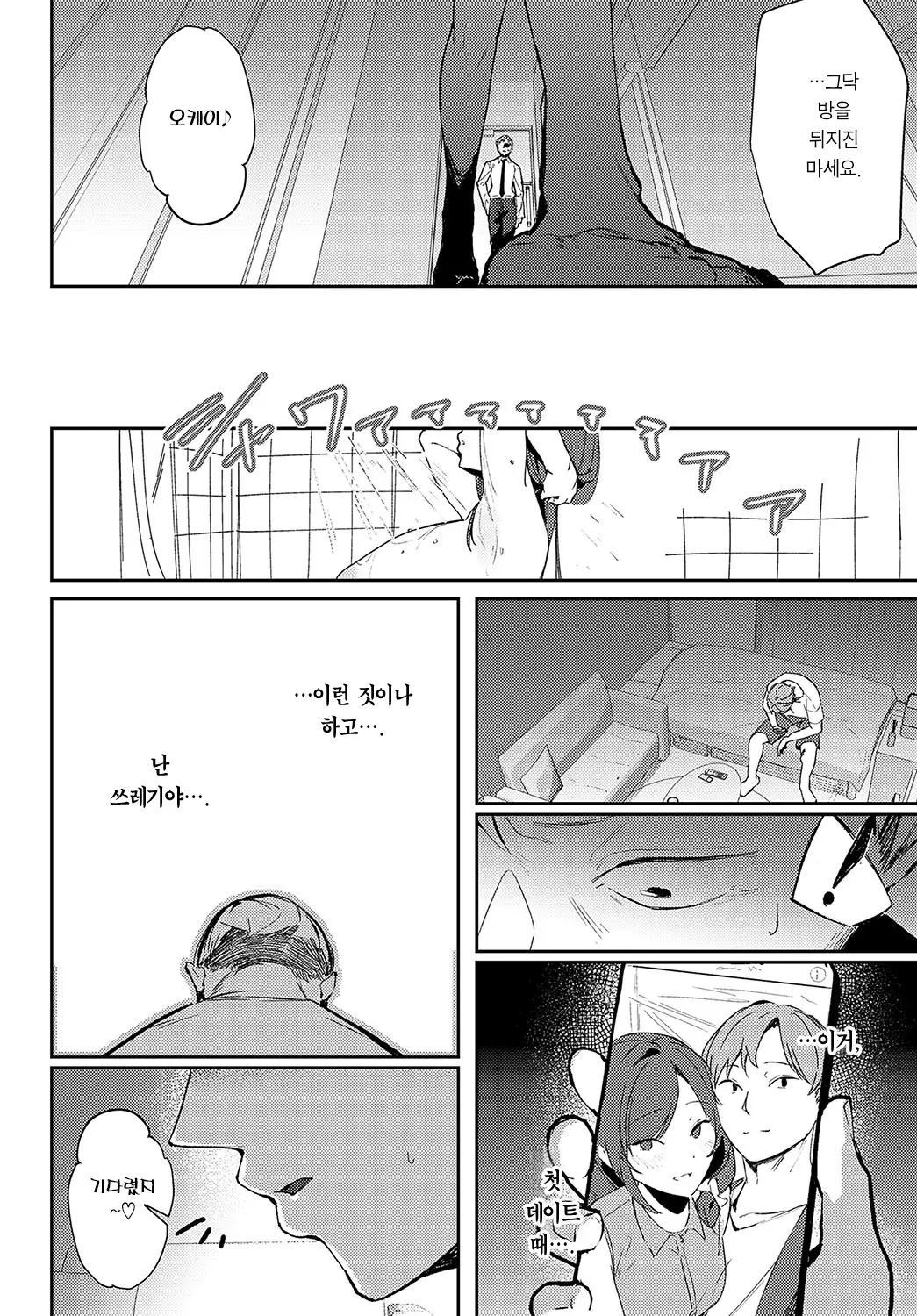 웹툰 이미지 24