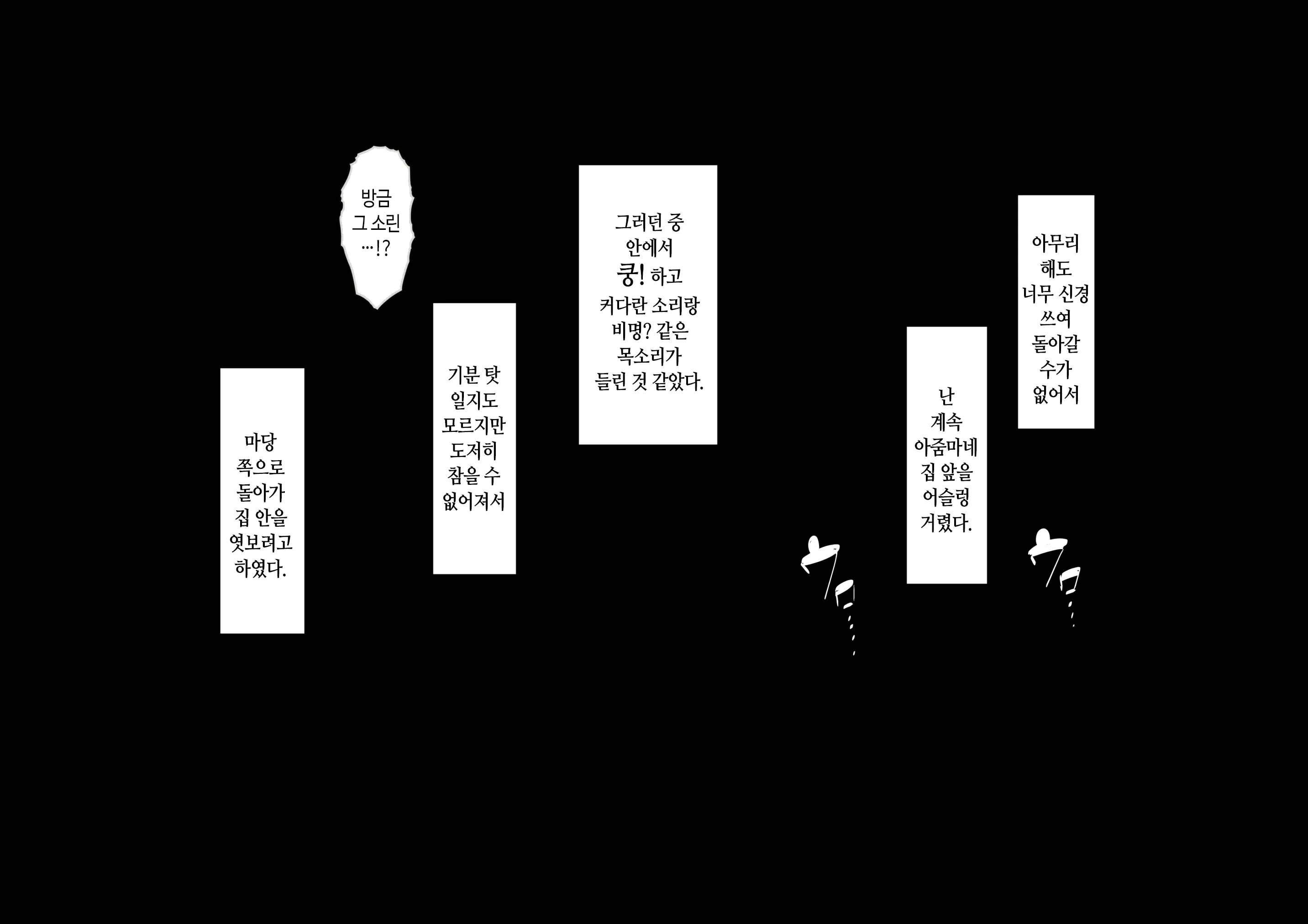 웹툰 이미지 32