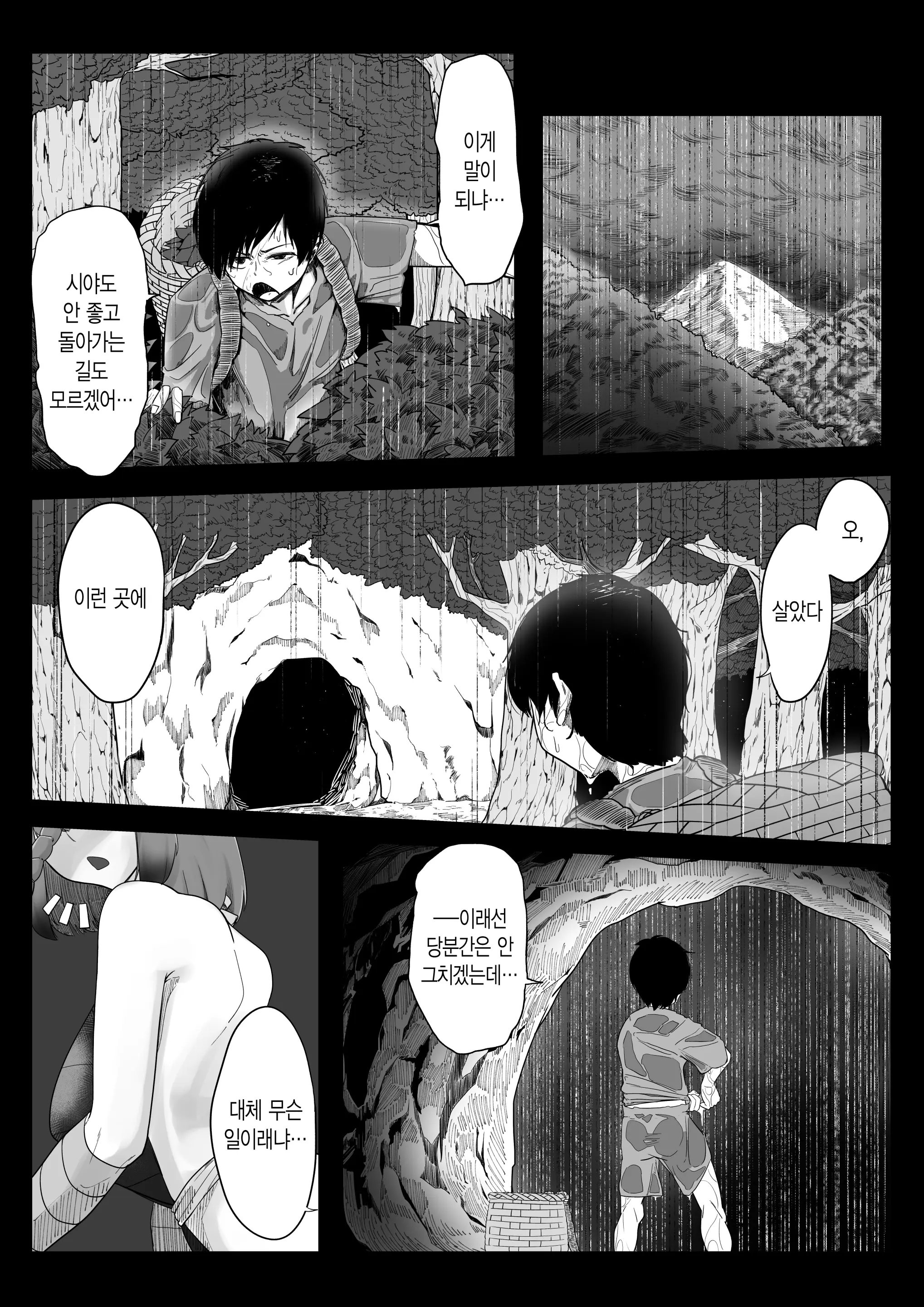 웹툰 이미지 2