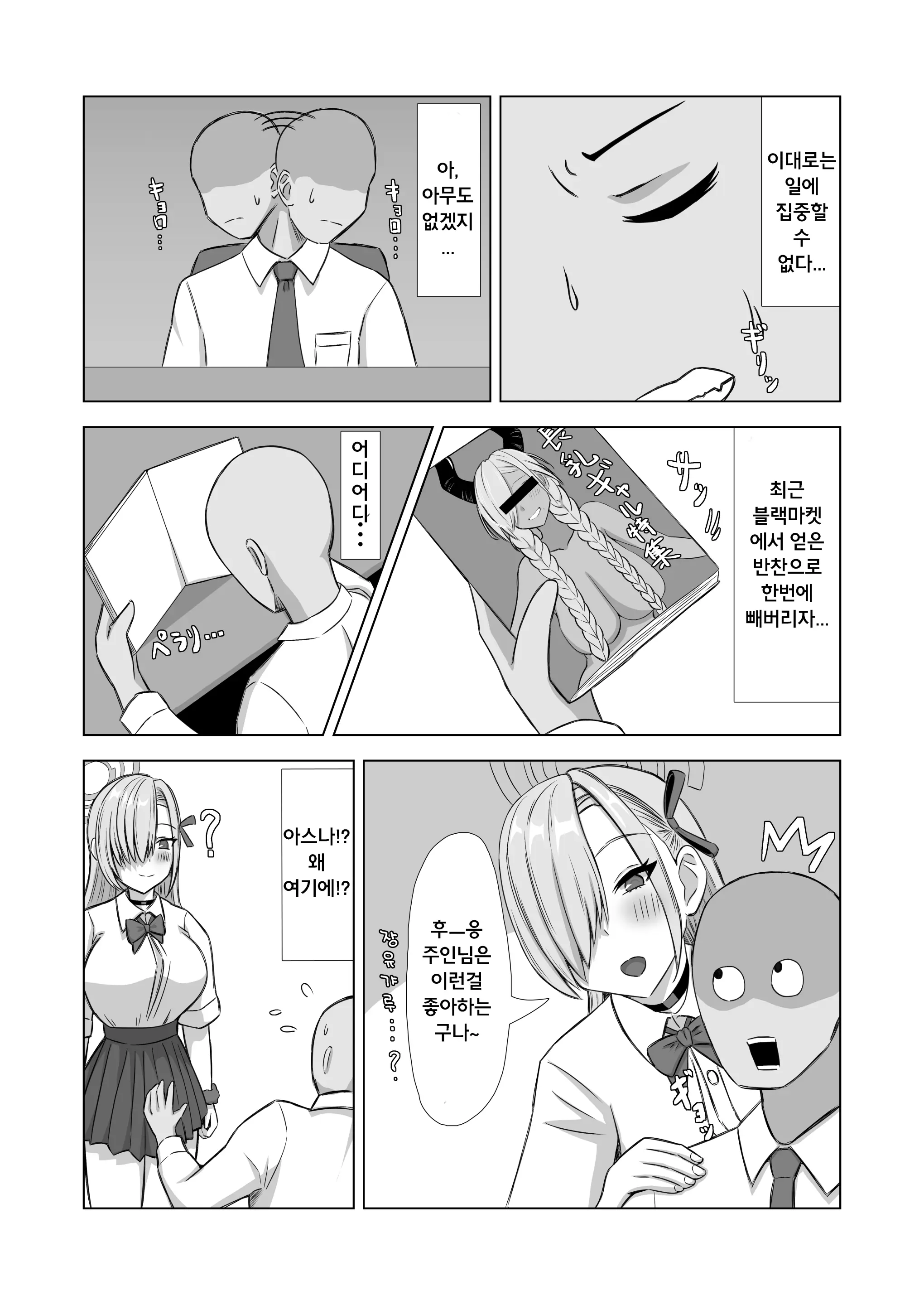 웹툰 이미지 2