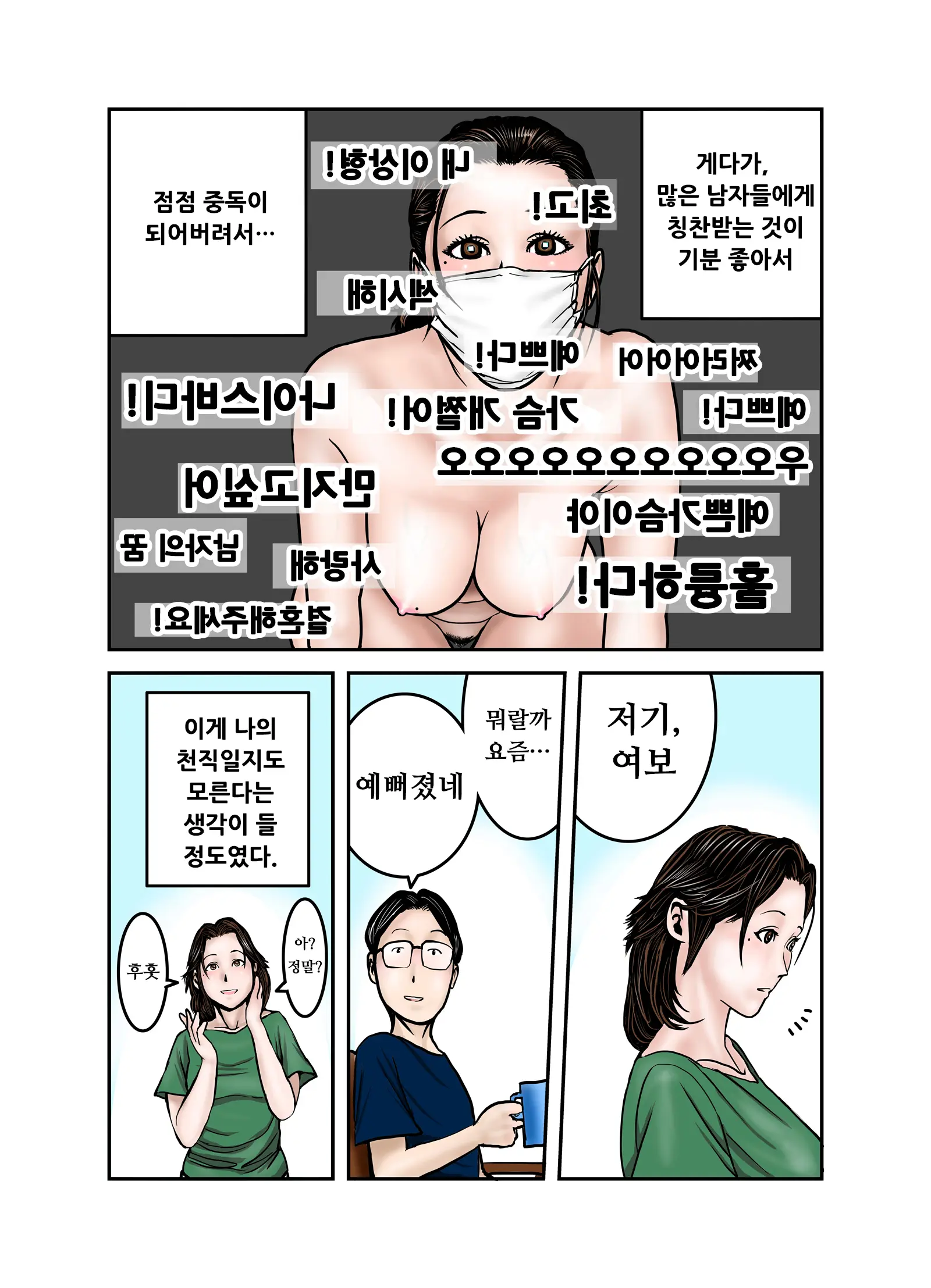 웹툰 이미지 6