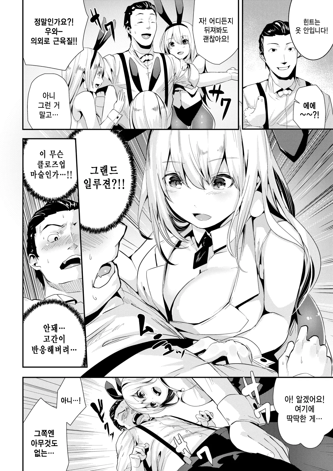 웹툰 이미지 151