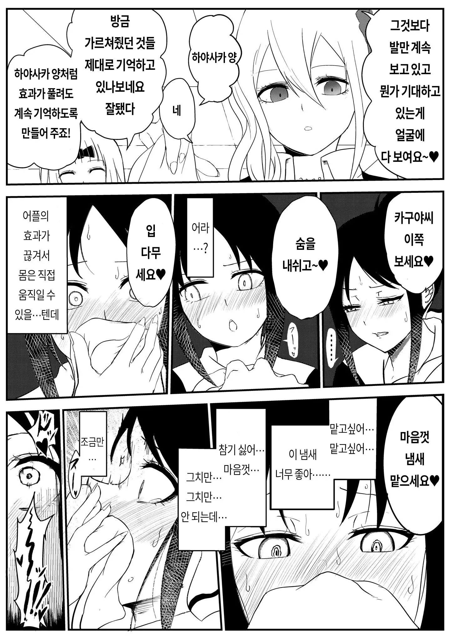 웹툰 이미지 11