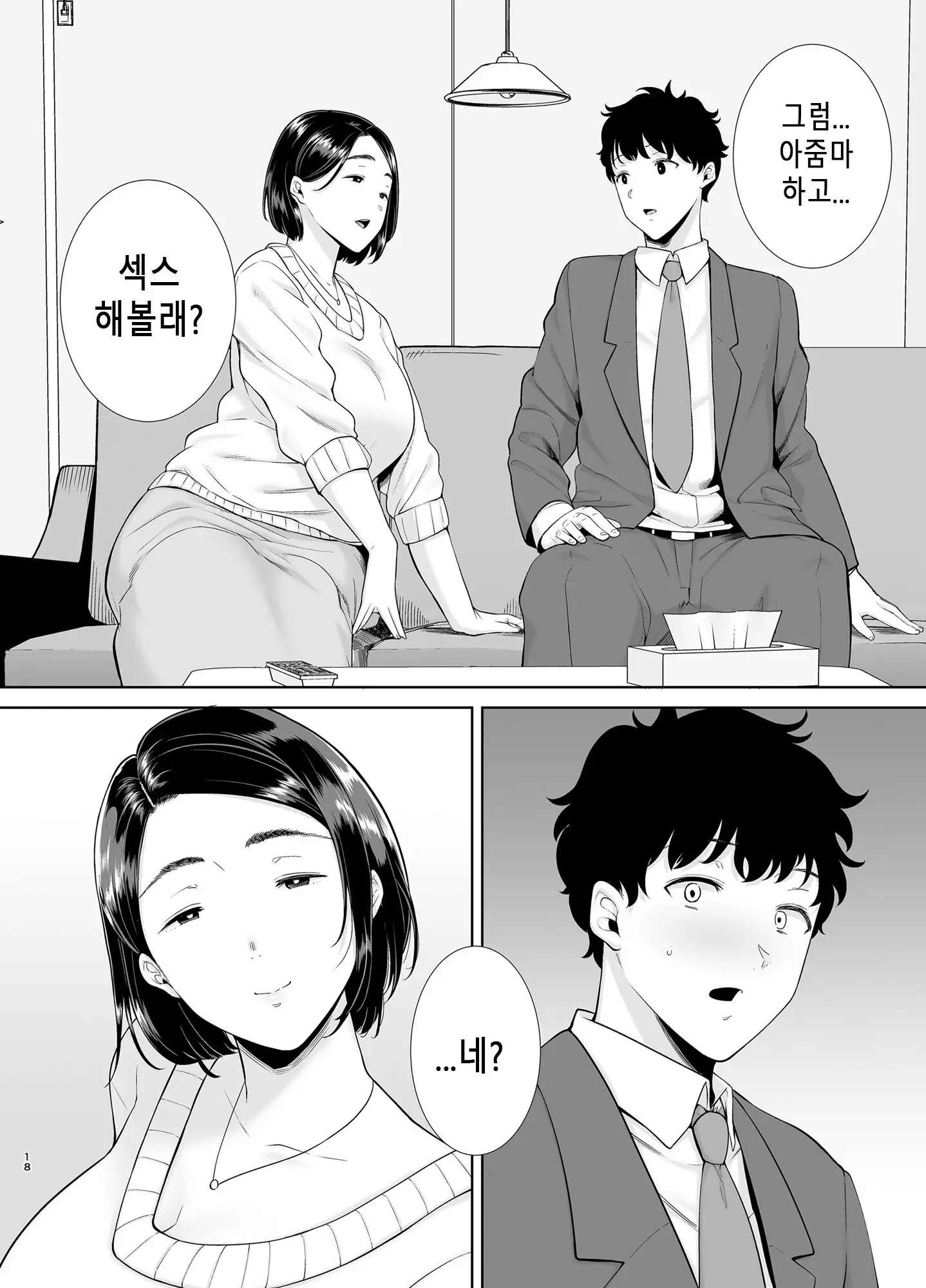 웹툰 이미지 16