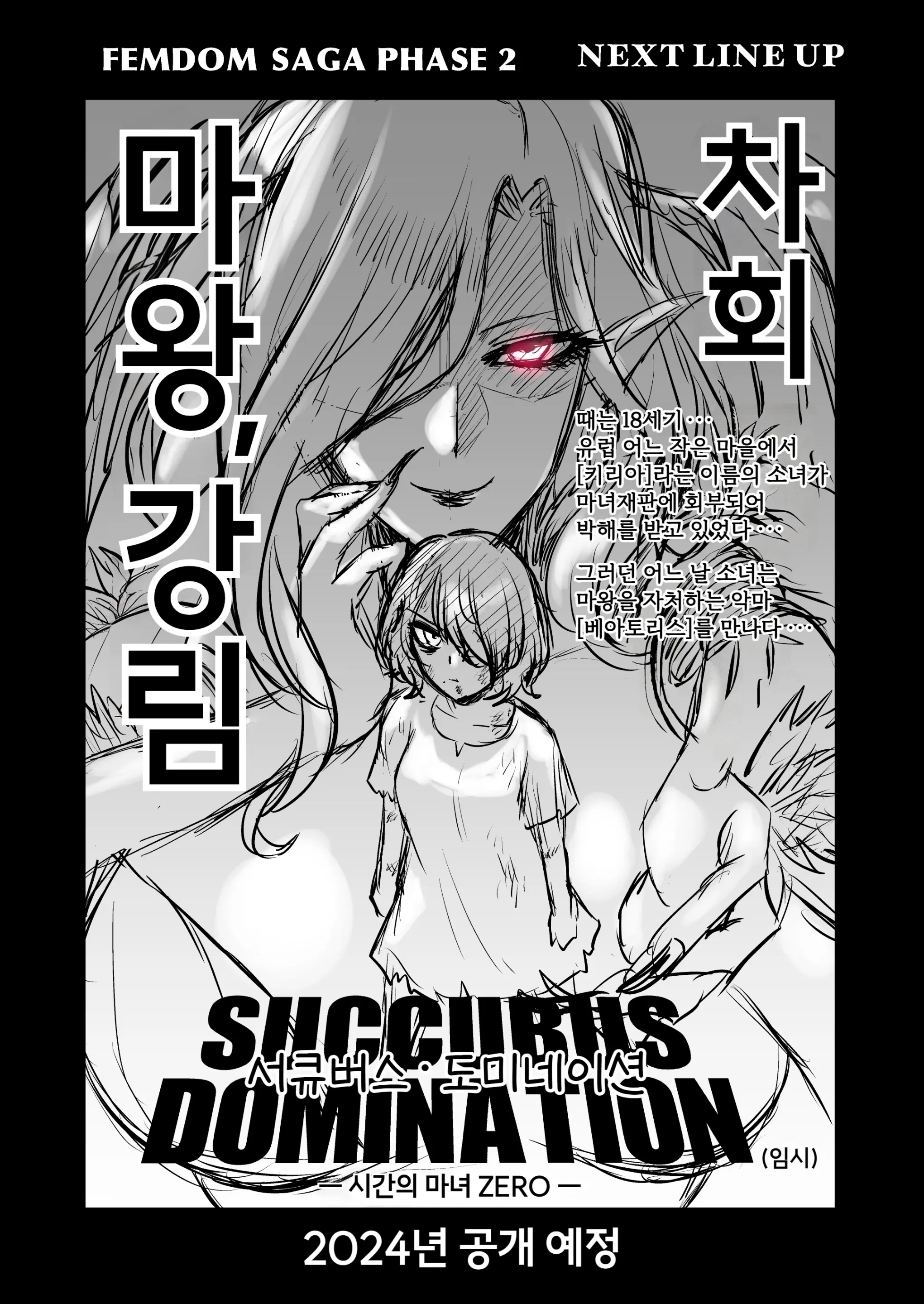 웹툰 이미지 66