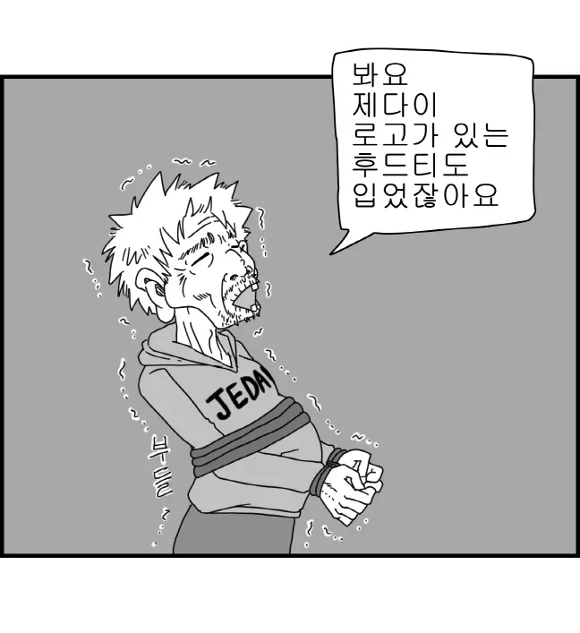 웹툰 이미지 58