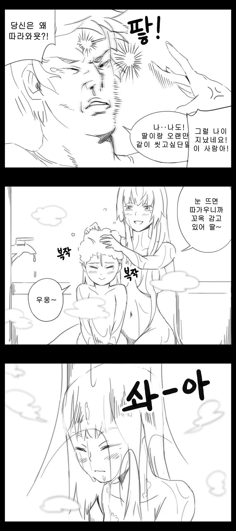 웹툰 이미지 482