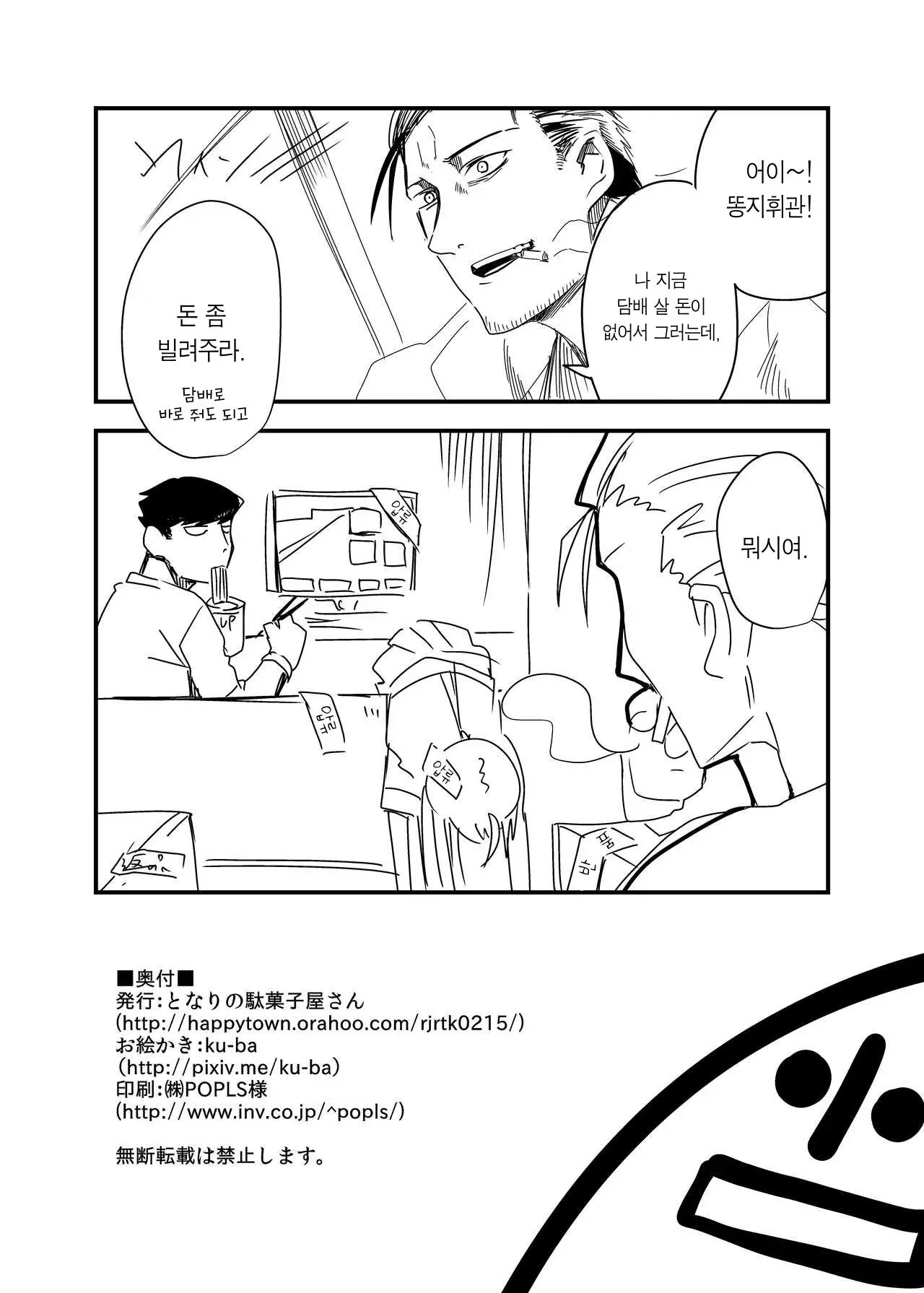 웹툰 이미지 20