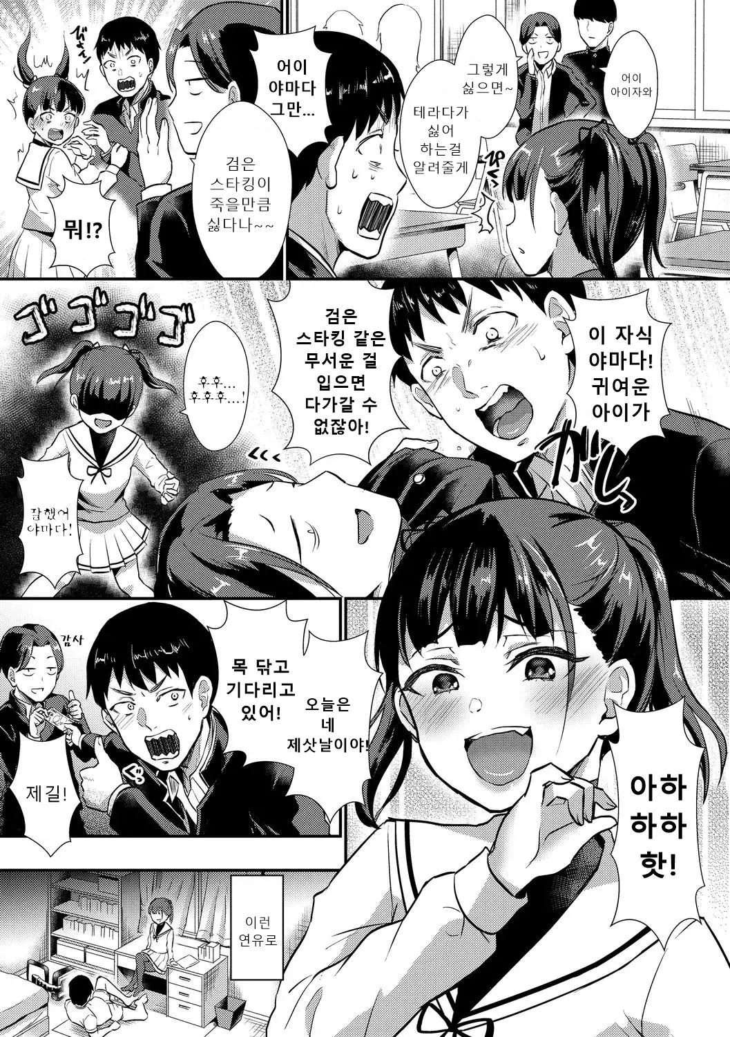 웹툰 이미지 26