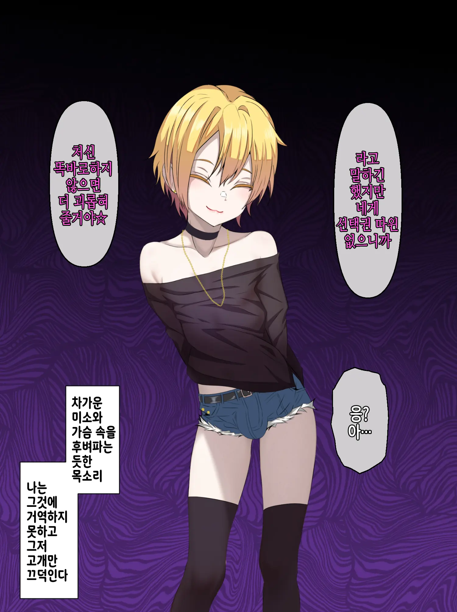 웹툰 이미지 88