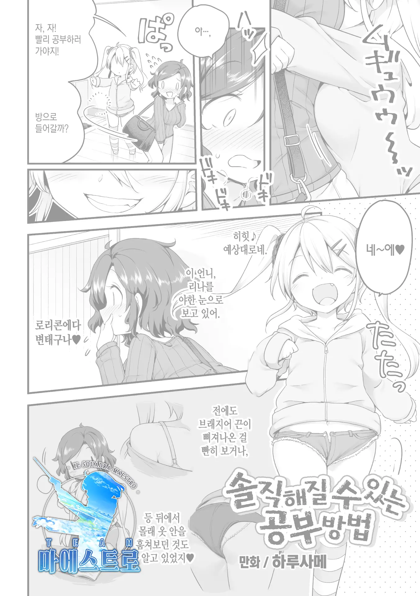 웹툰 이미지 0