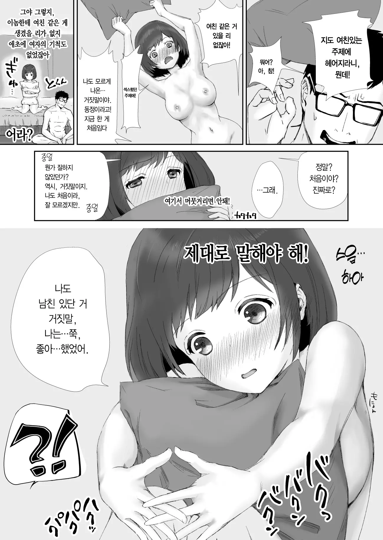 웹툰 이미지 80