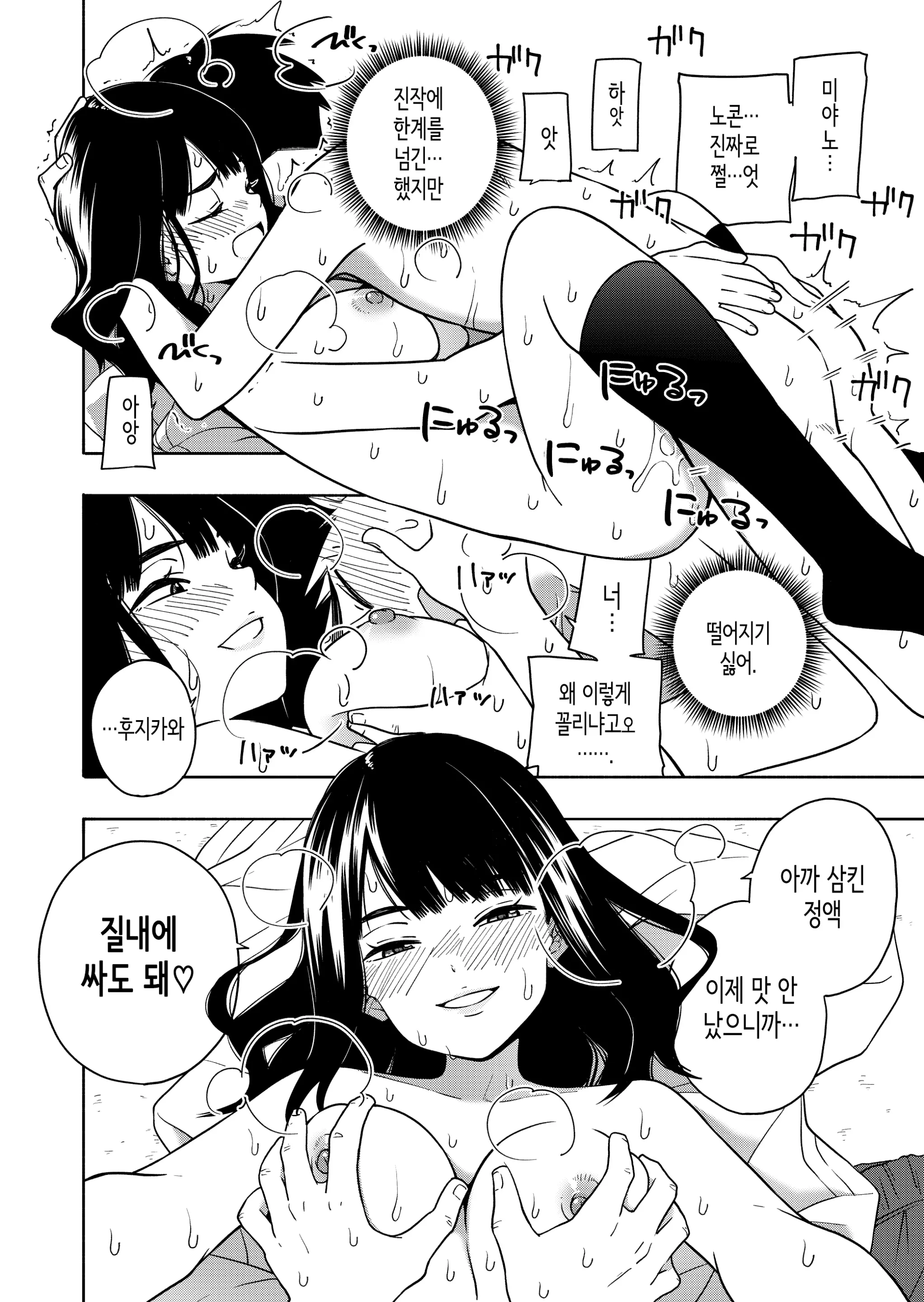 웹툰 이미지 79