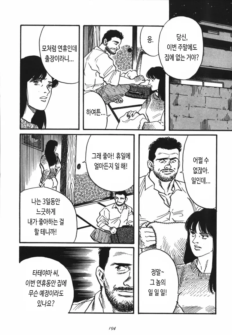 웹툰 이미지 1