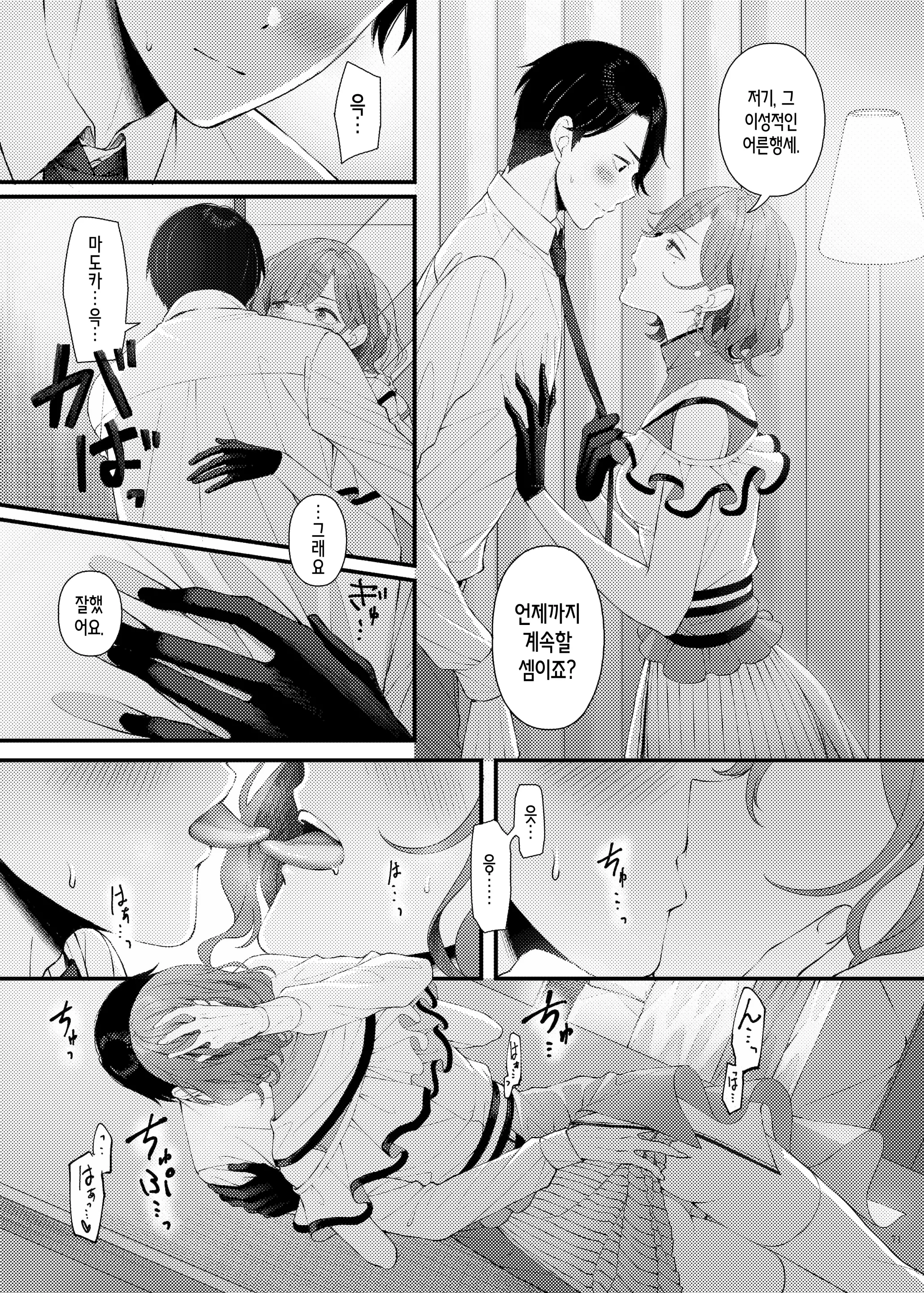 웹툰 이미지 72