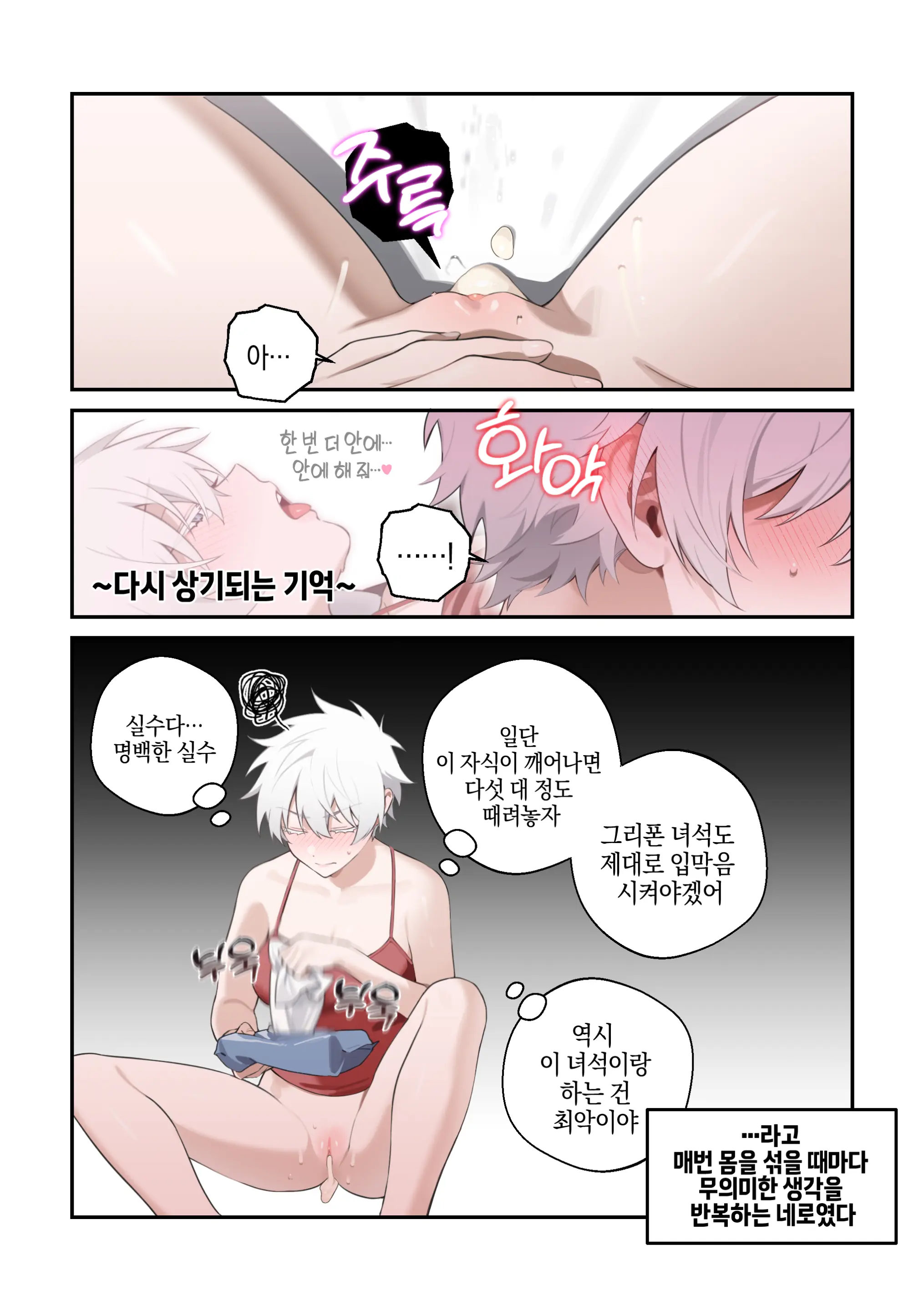 웹툰 이미지 38
