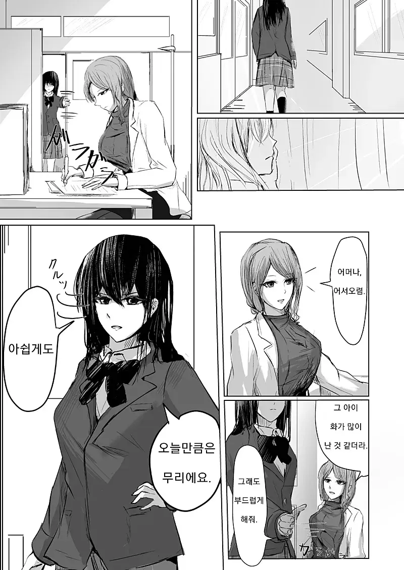 웹툰 이미지 1