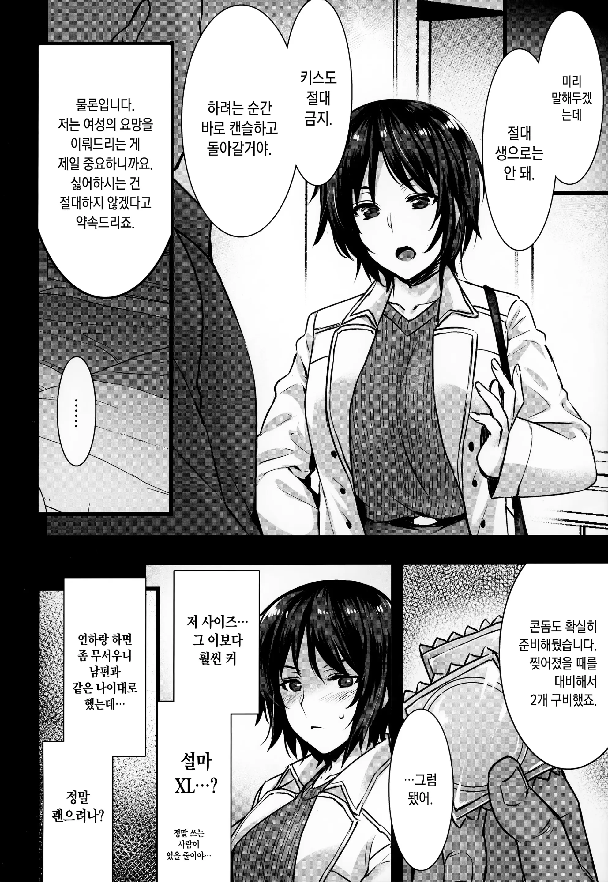 웹툰 이미지 8