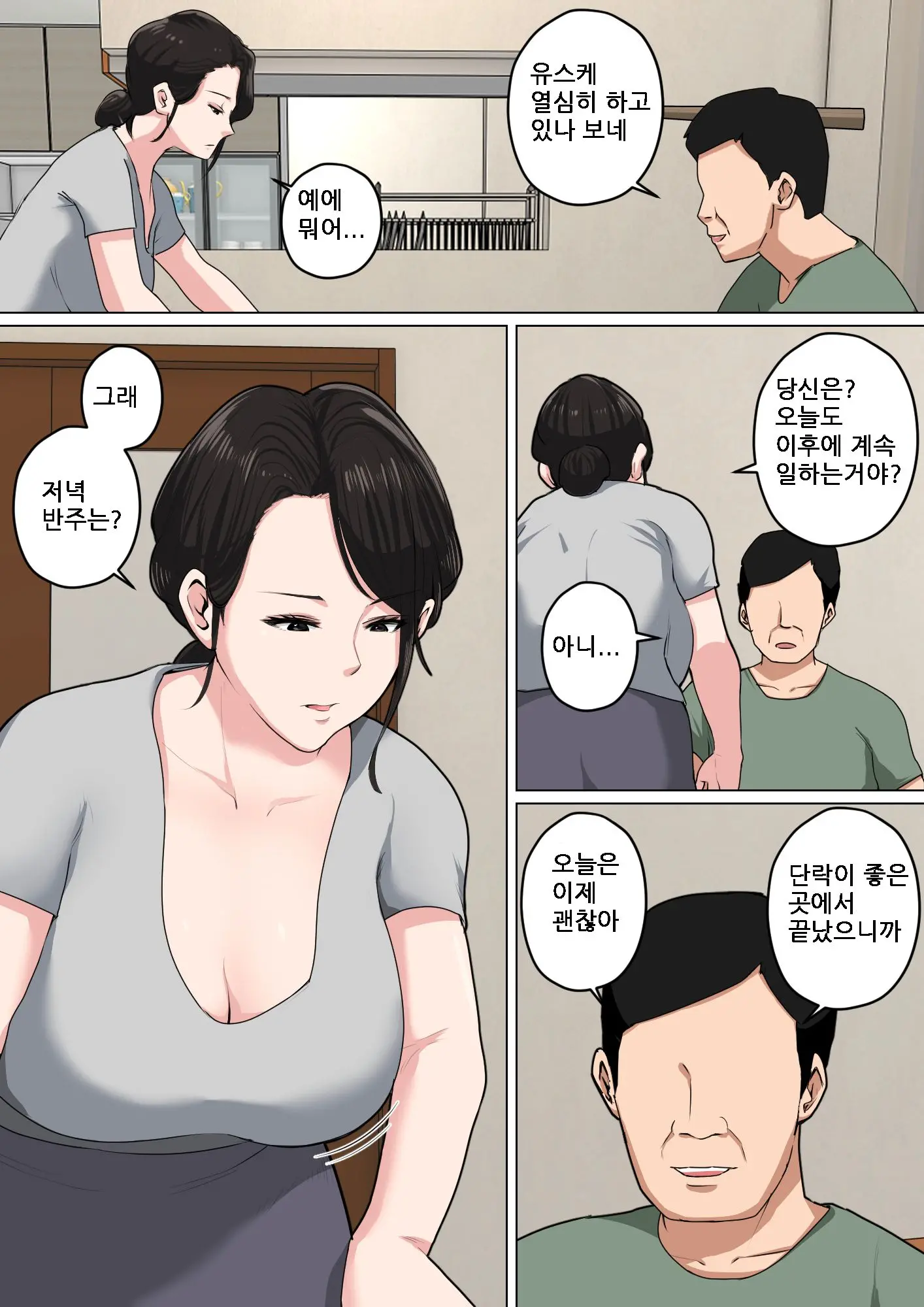 웹툰 이미지 11