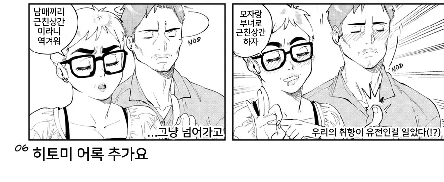 웹툰 이미지 31