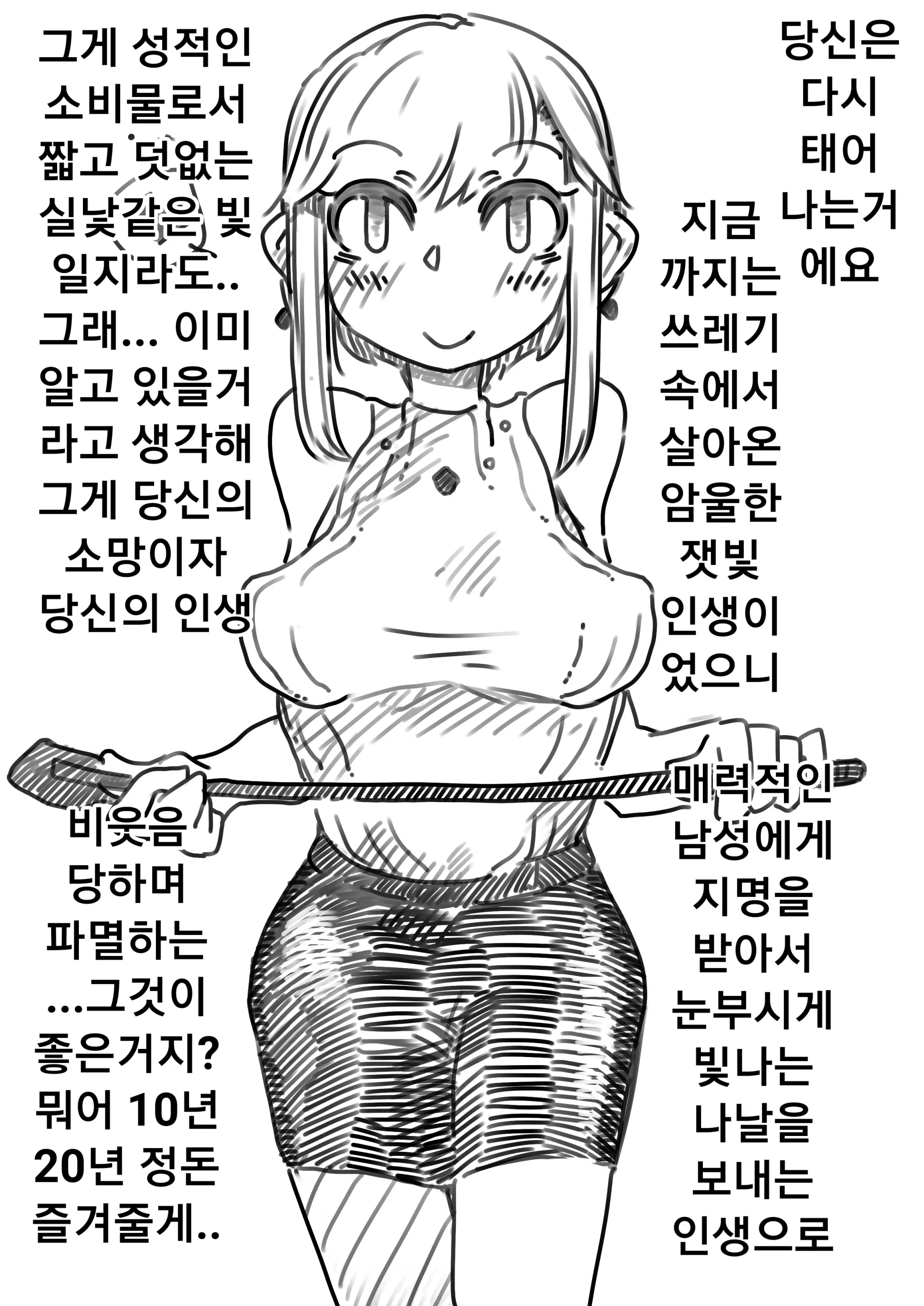웹툰 이미지 7