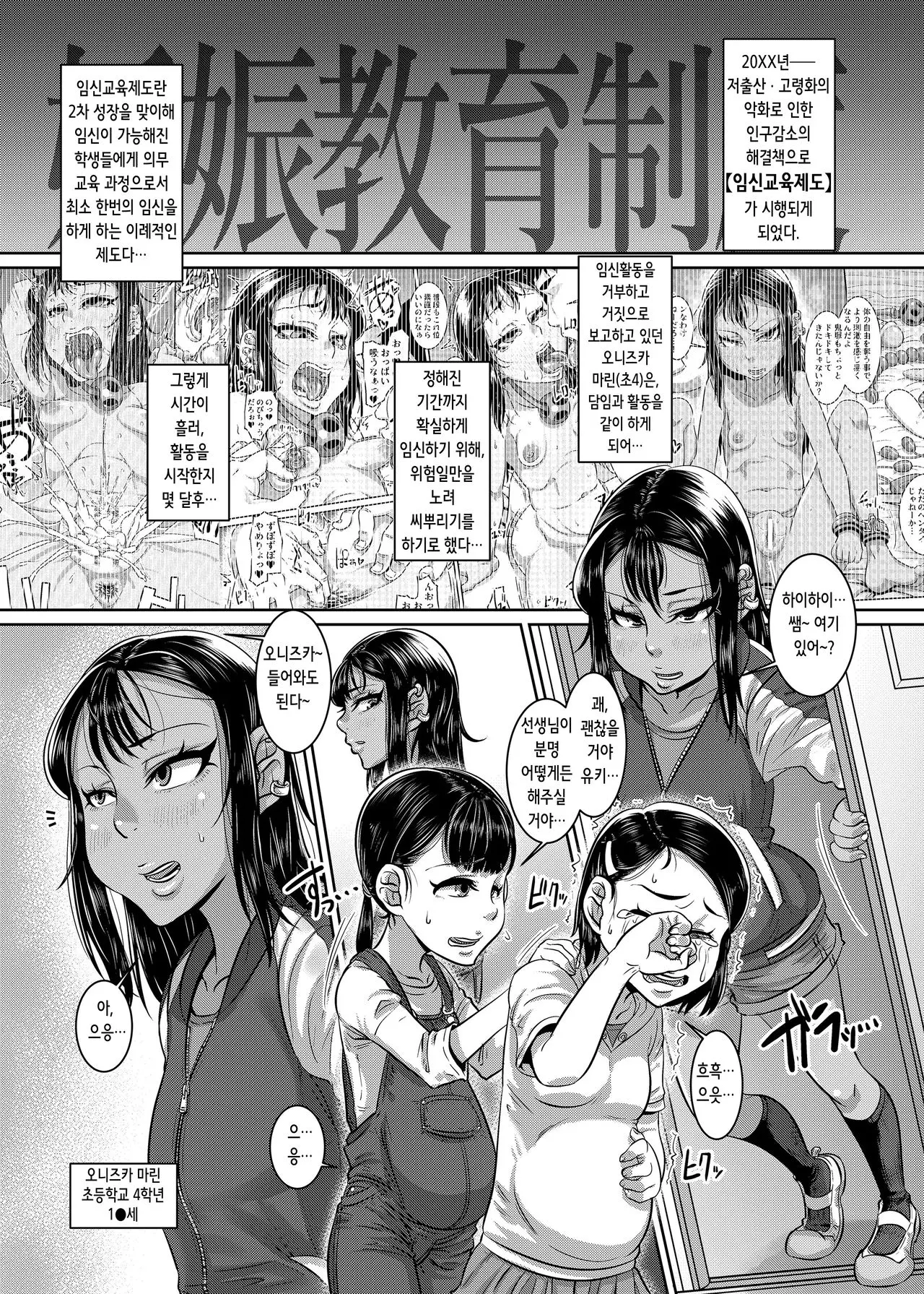 웹툰 이미지 2