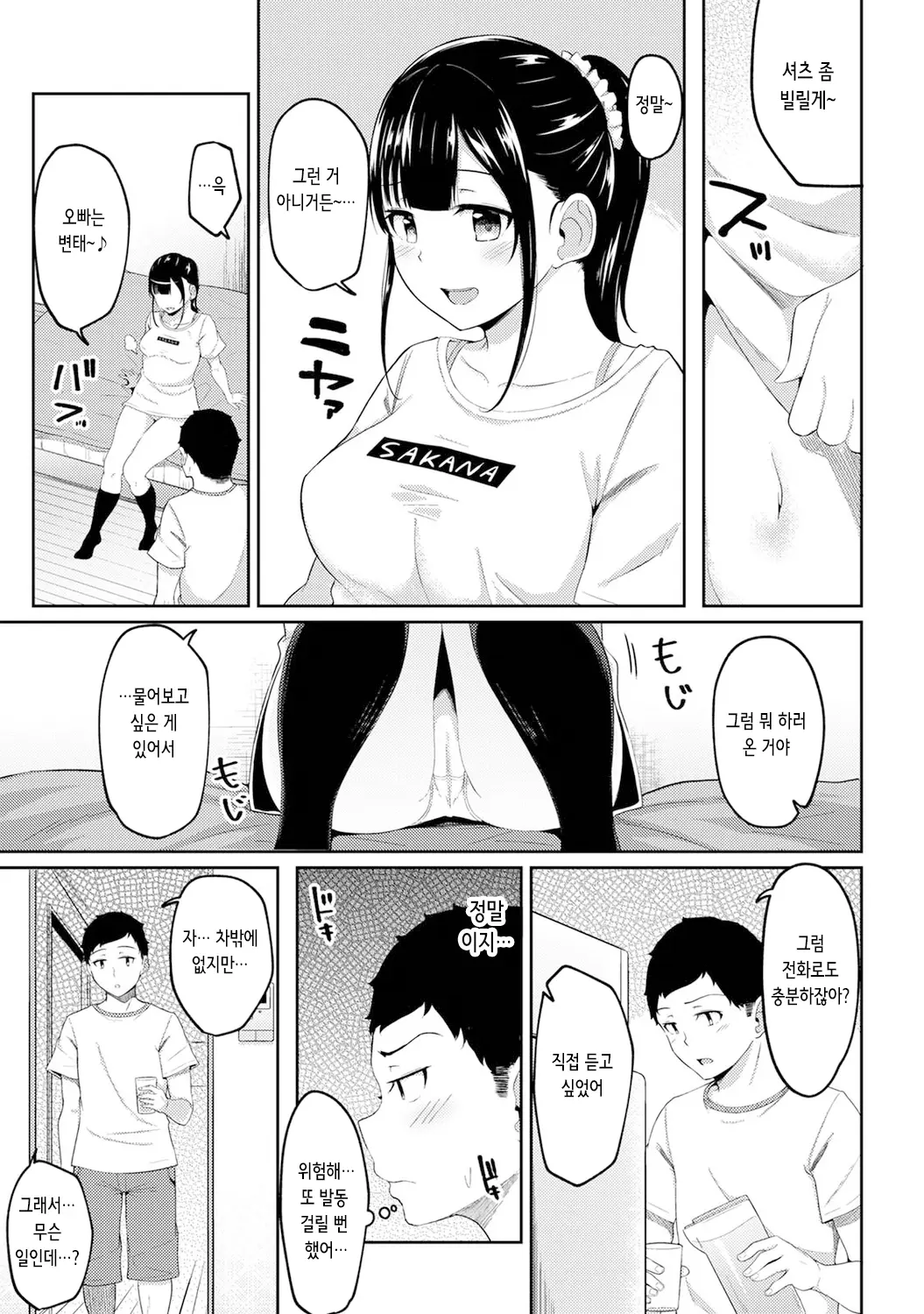 웹툰 이미지 6