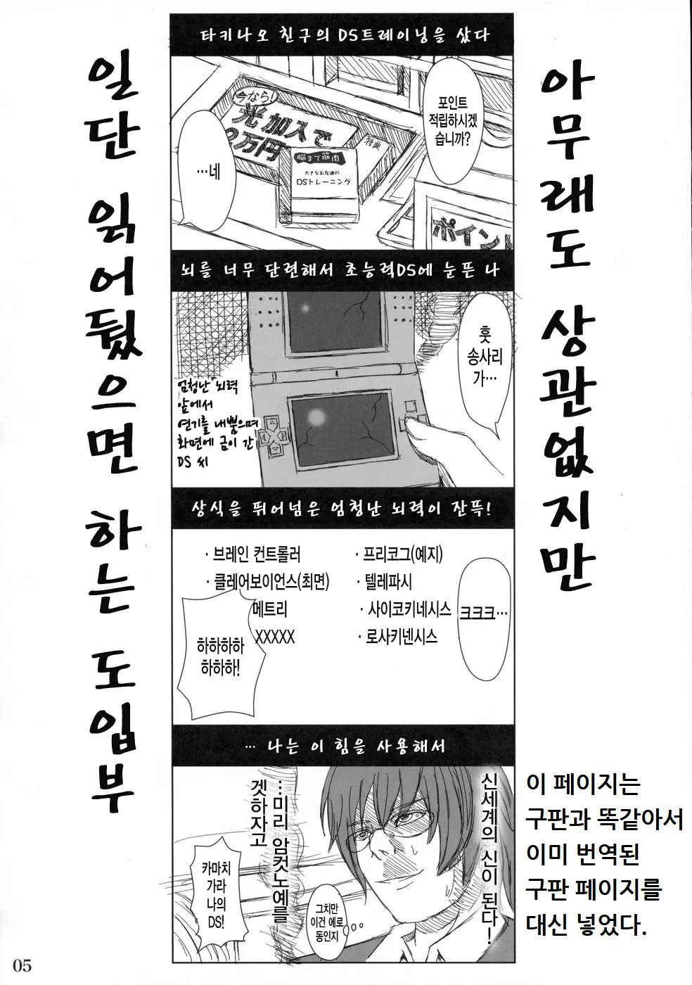 웹툰 이미지 2