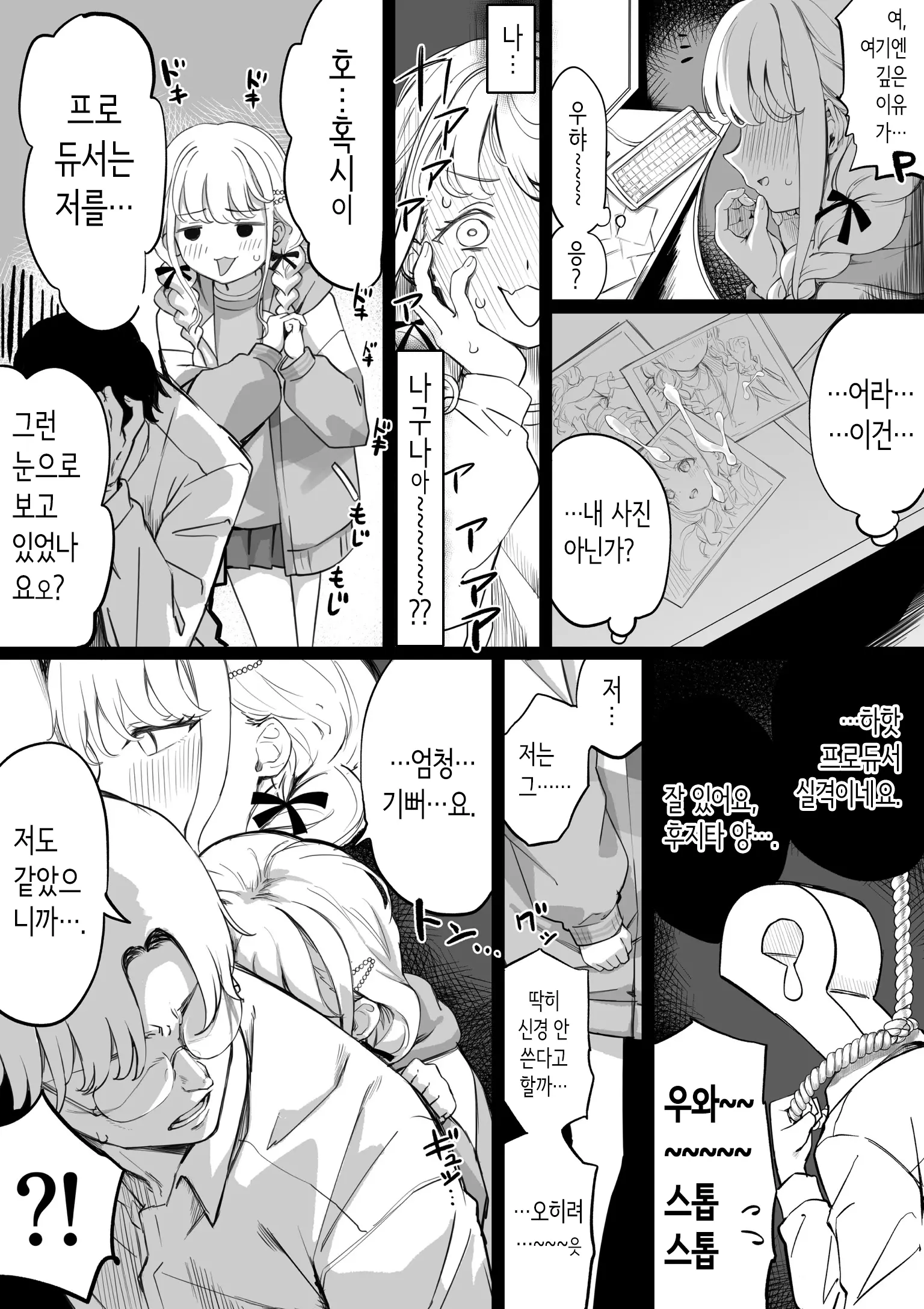 웹툰 이미지 4