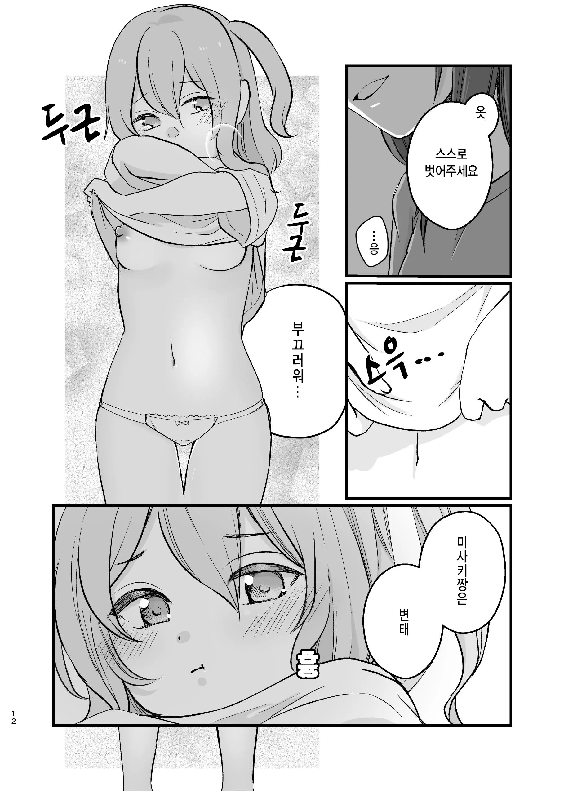웹툰 이미지 11