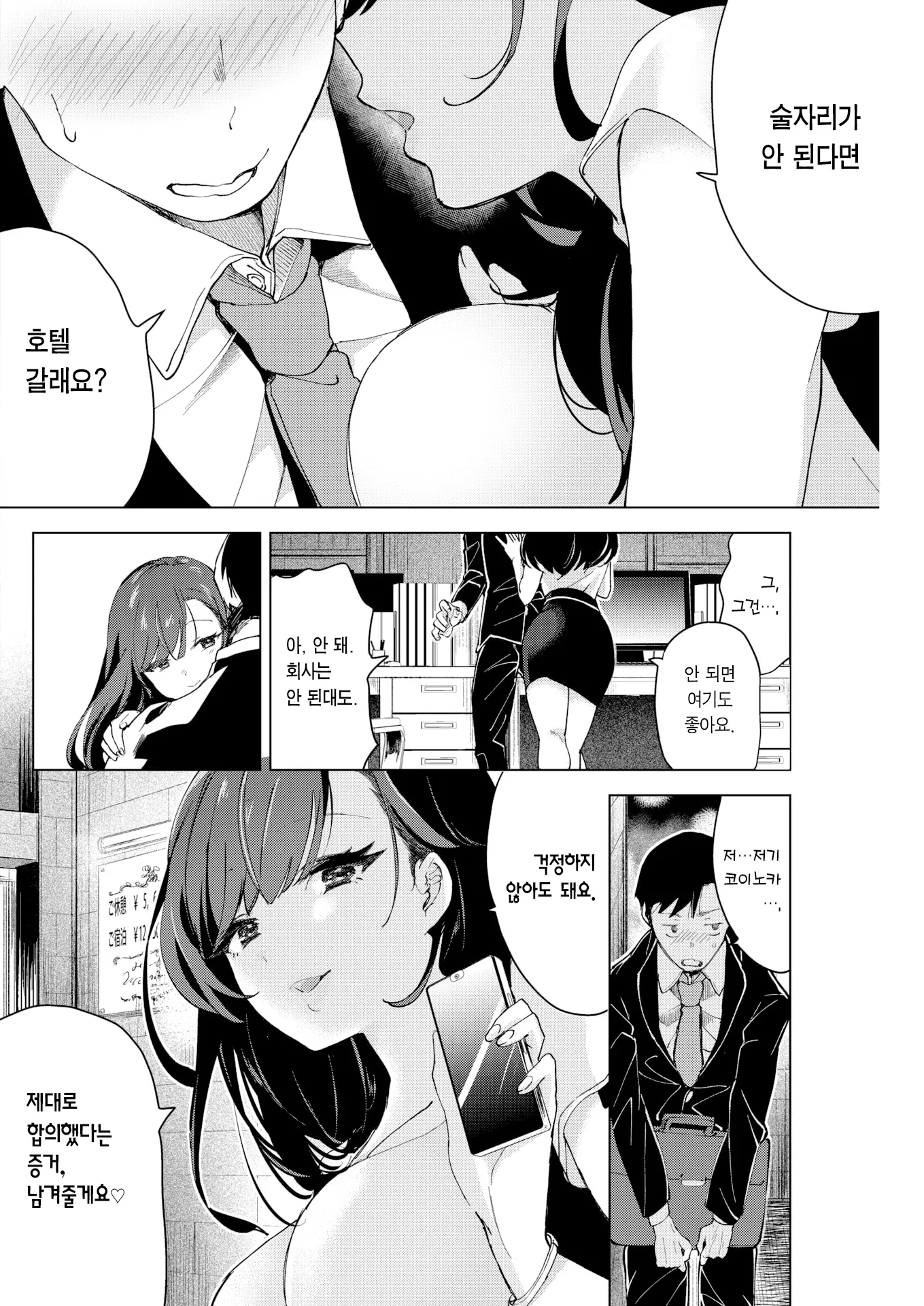 웹툰 이미지 8