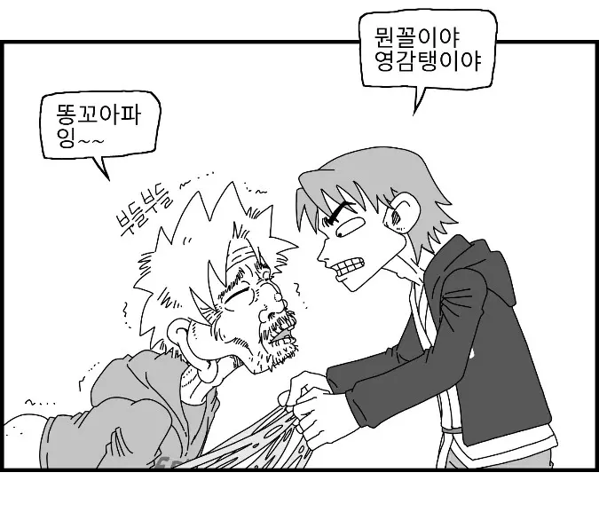 웹툰 이미지 134