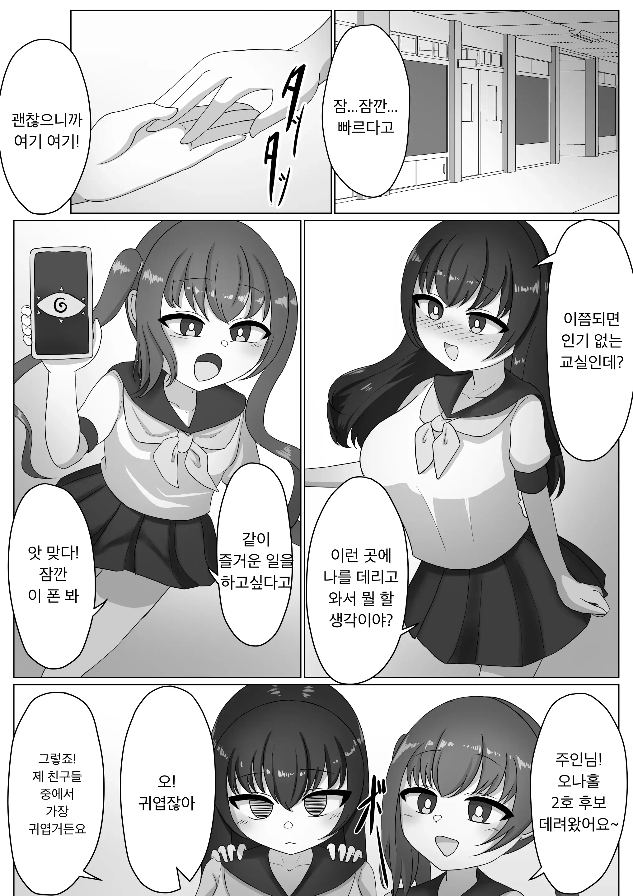 웹툰 이미지 28