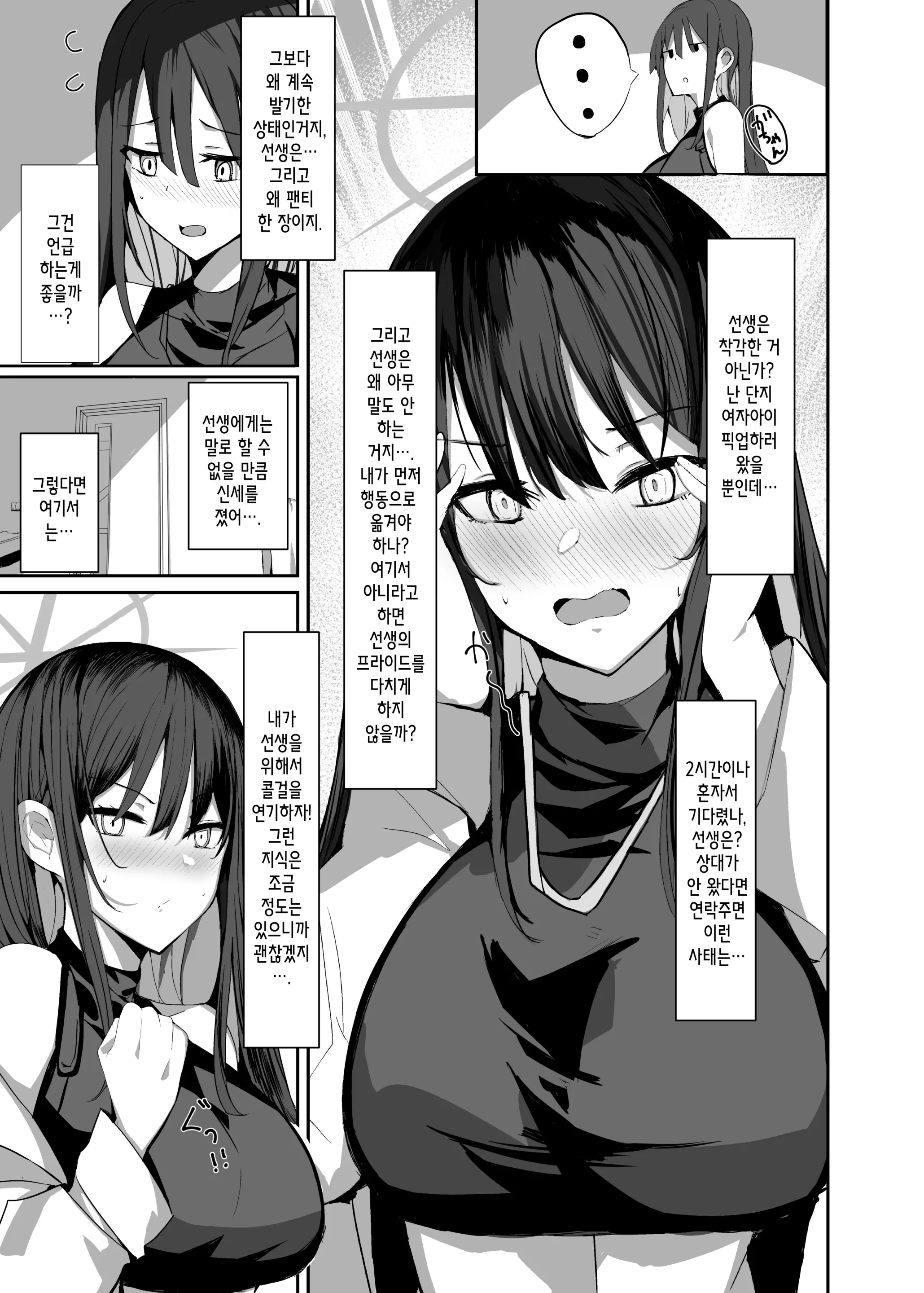 웹툰 이미지 8