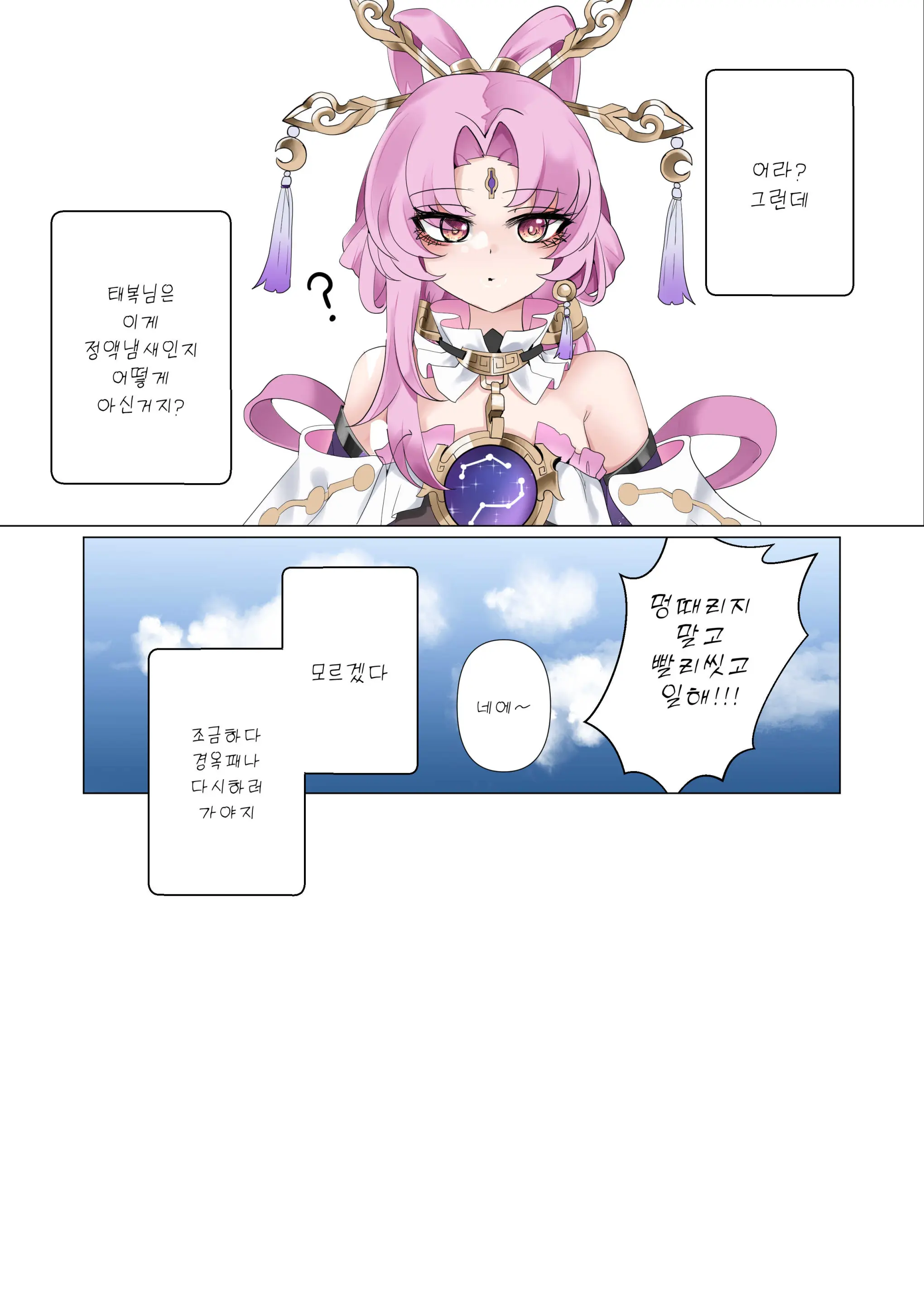 웹툰 이미지 31